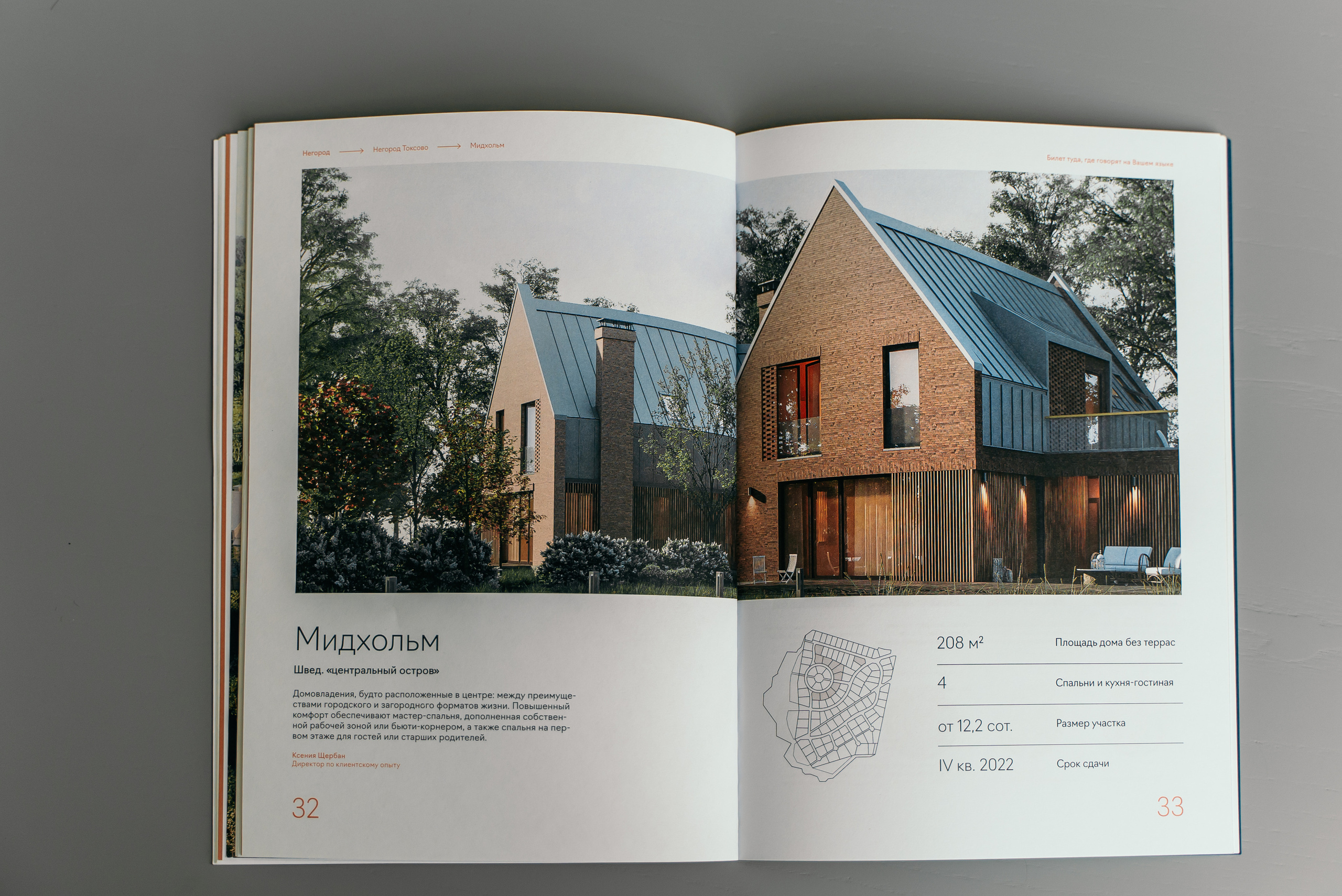 Буклет. Reportage and Real Estate Photographer