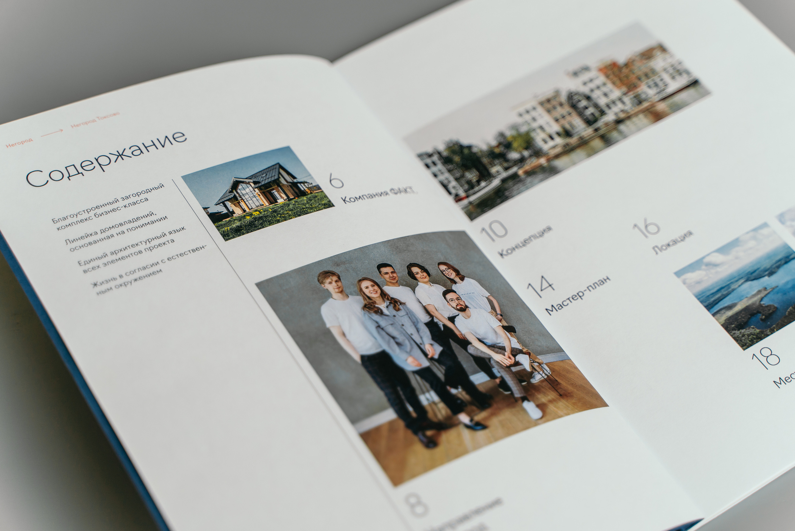 Буклет. Reportage and Real Estate Photographer