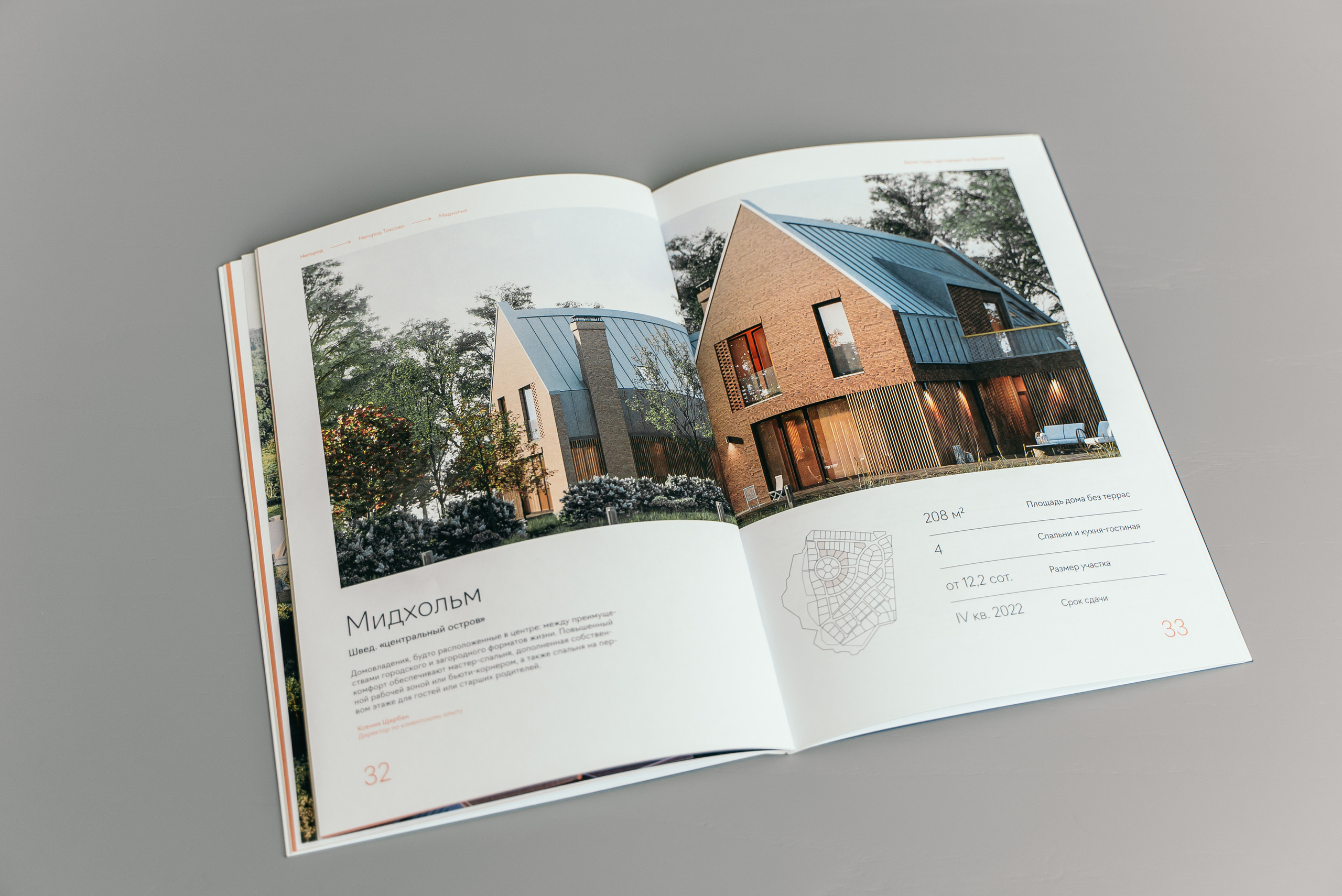 Буклет. Reportage and Real Estate Photographer