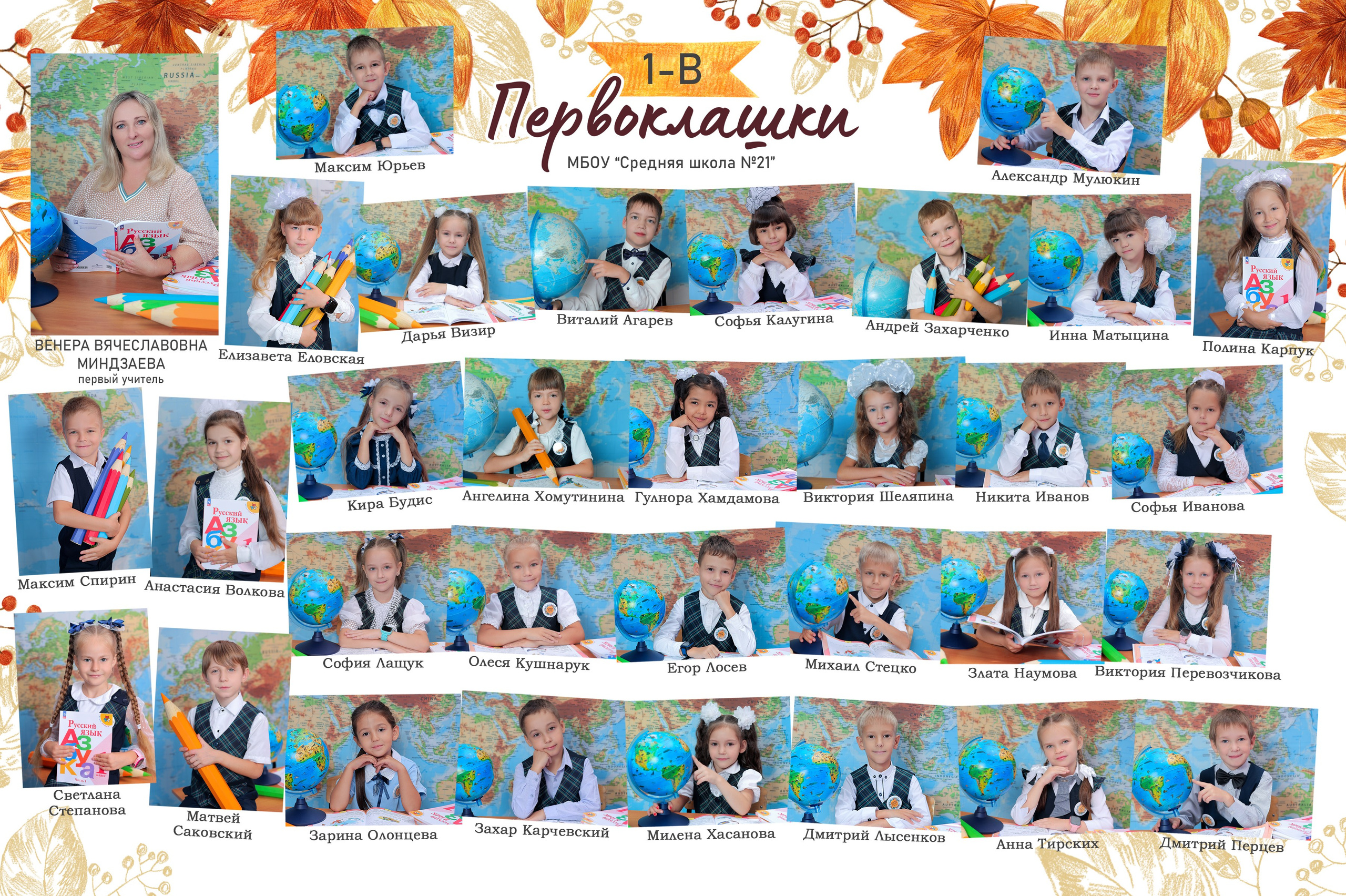 Фон Карта Мира. Фотостудия «Стремянка».Фотосессии в детских садах и школах