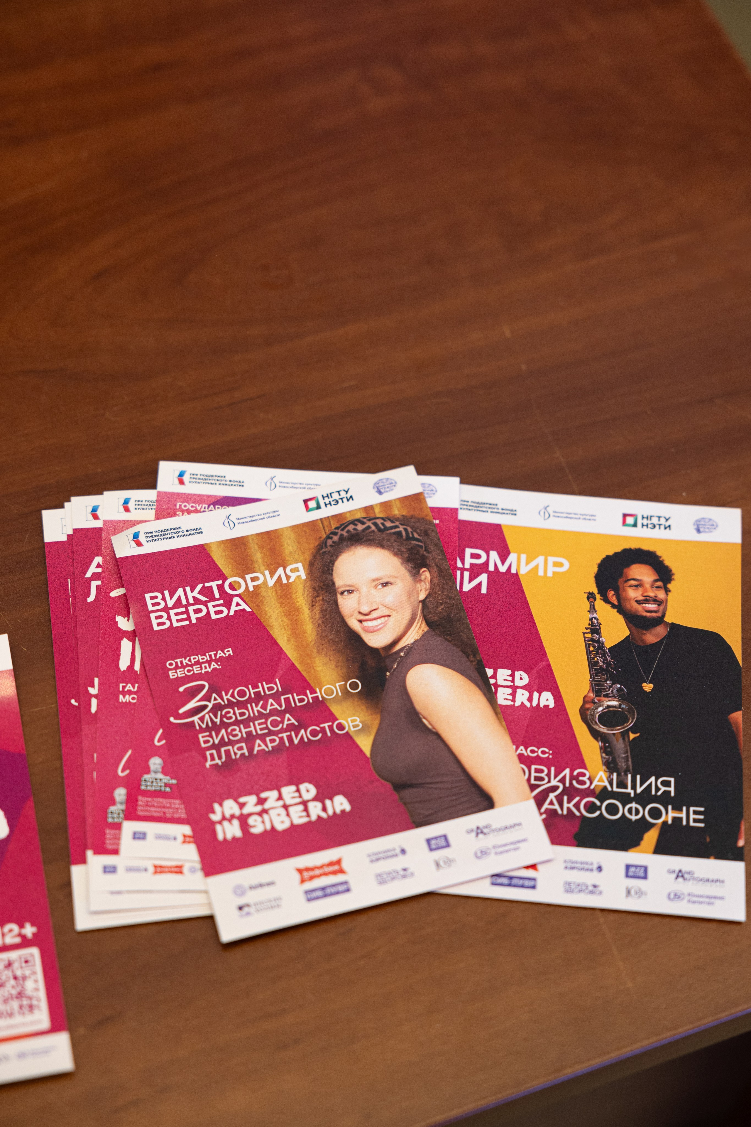 «Jazzed in Siberia». Фотограф Новосибирск, Академгородок — Айна