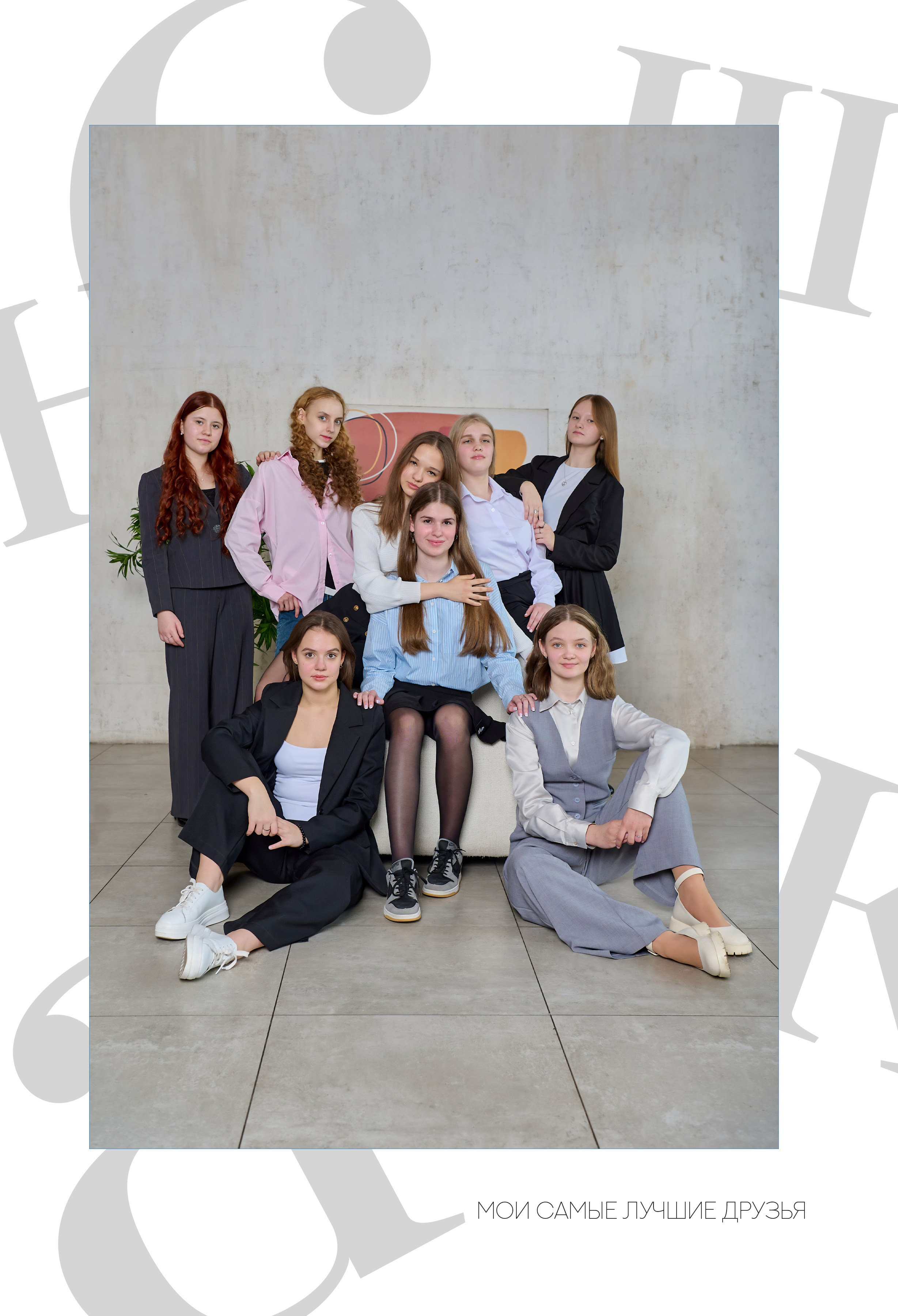 Пример фото выпускников в студии. Детский и семейный фотограф г. Москва Оксана Катаджи