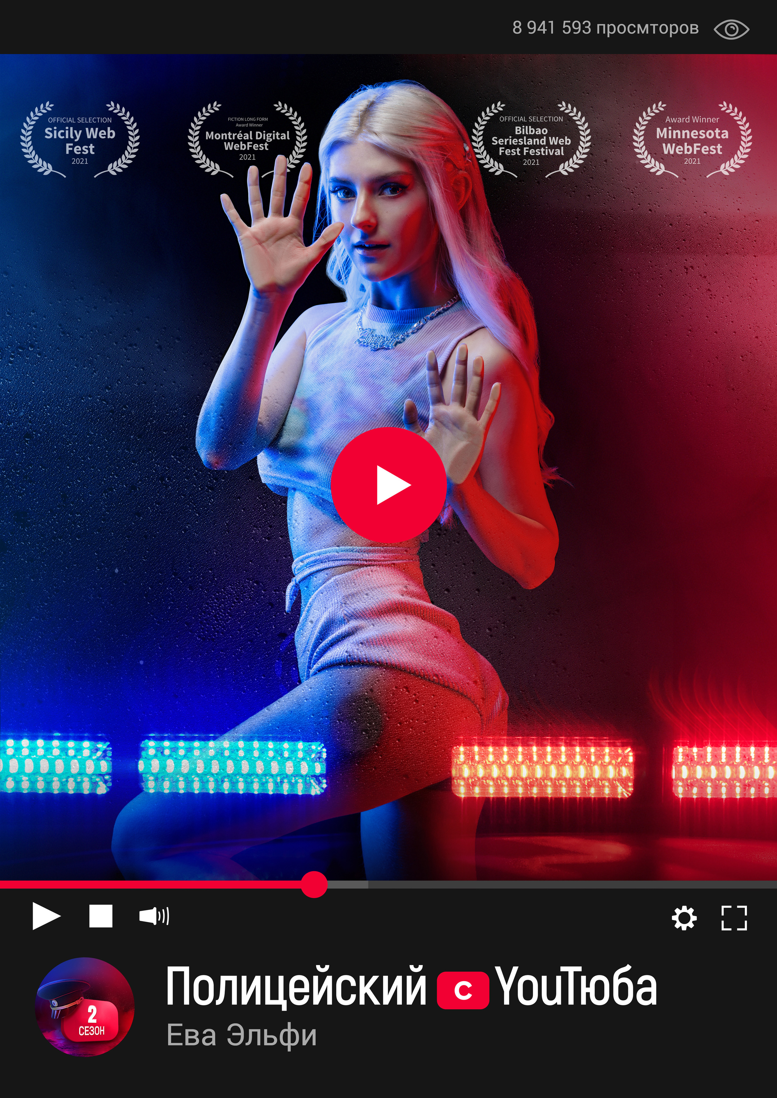 Полицейский с YouTube 2. Isakov Alexander official site