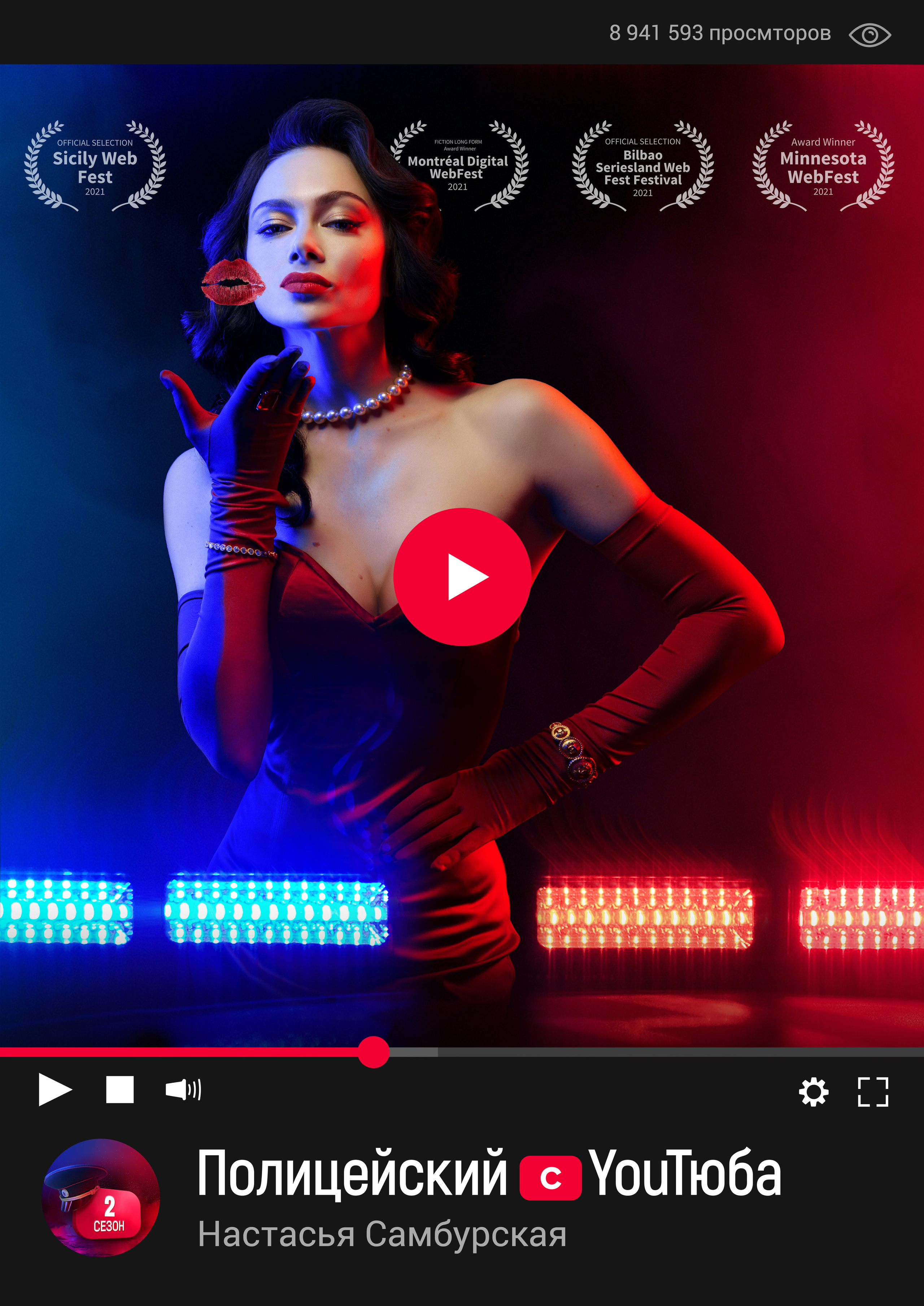 Полицейский с YouTube 2. Isakov Alexander official site