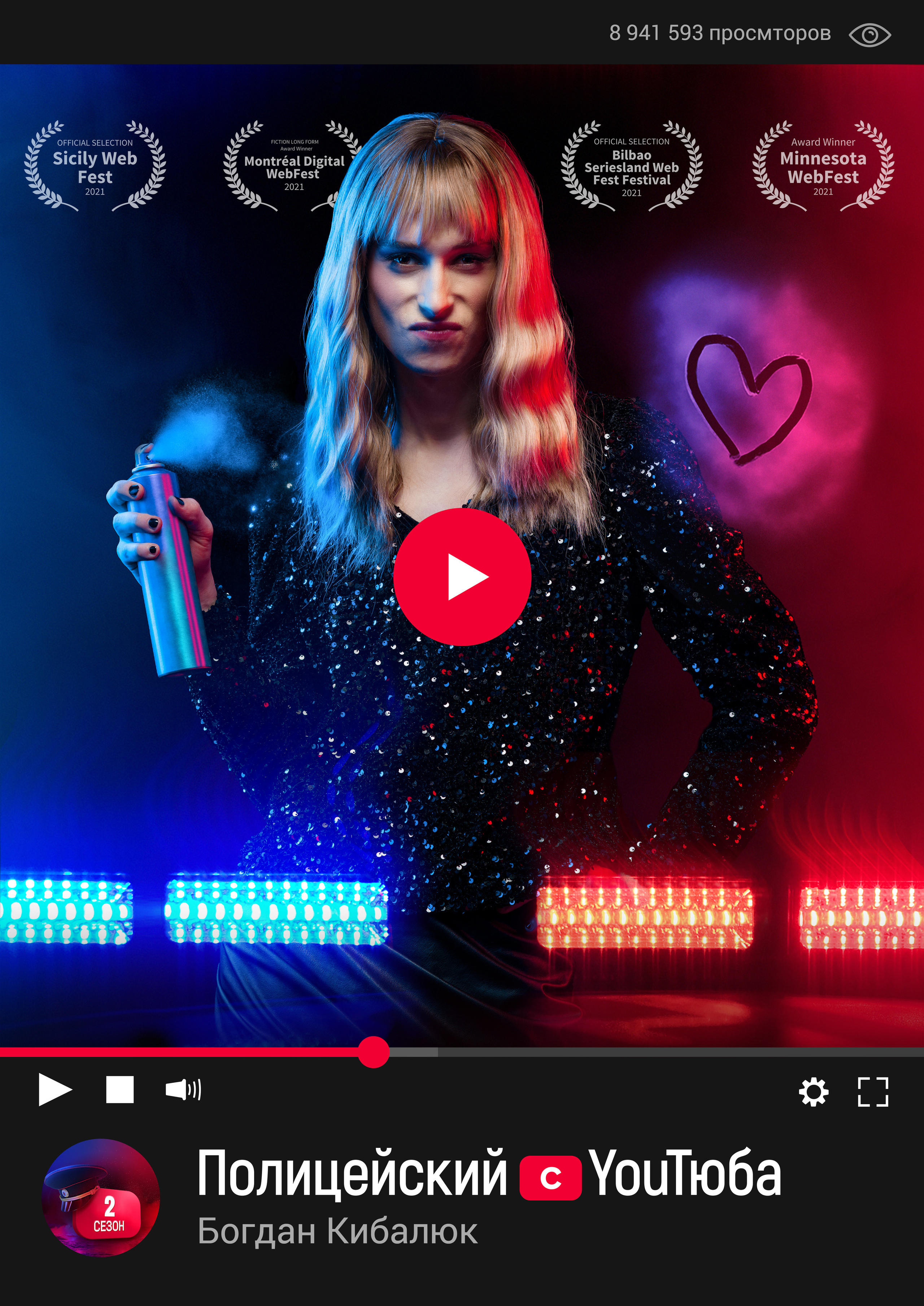 Полицейский с YouTube 2. Isakov Alexander official site