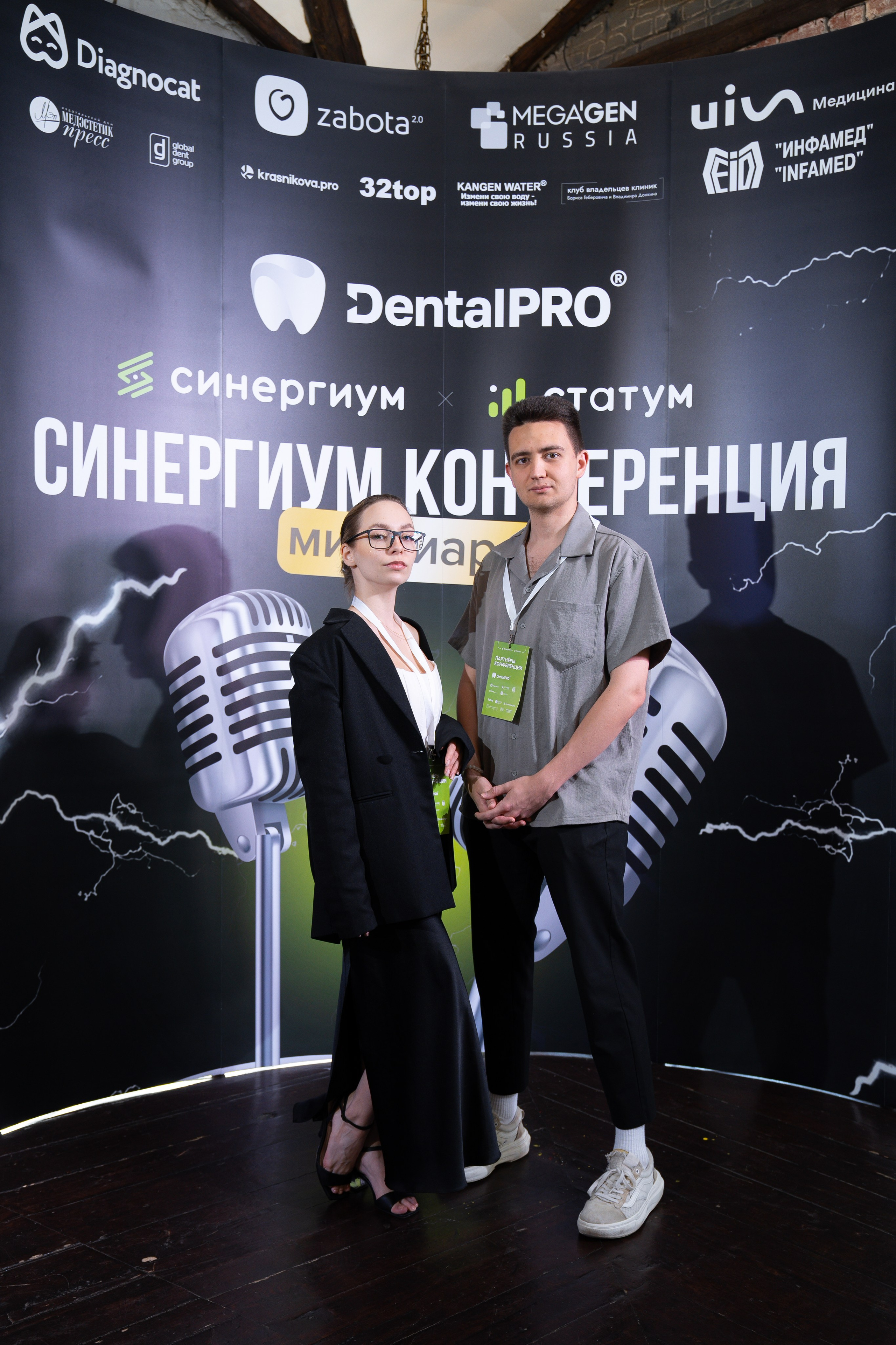 Синергиум. Фотограф Москва