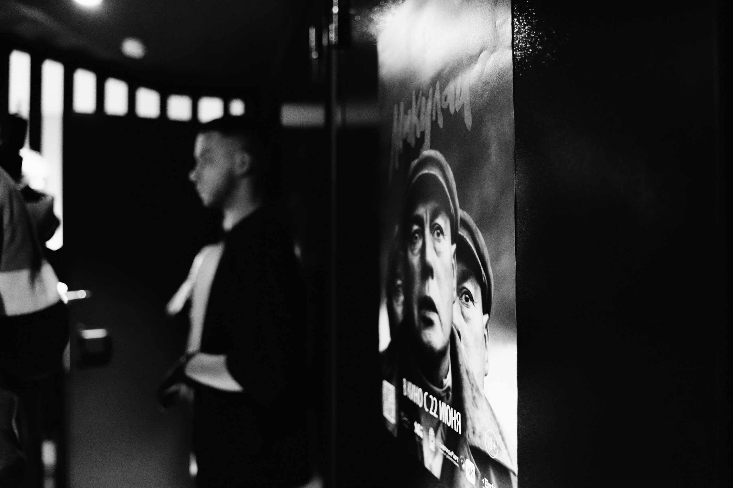 Премьера фильма «Микулай». Главная