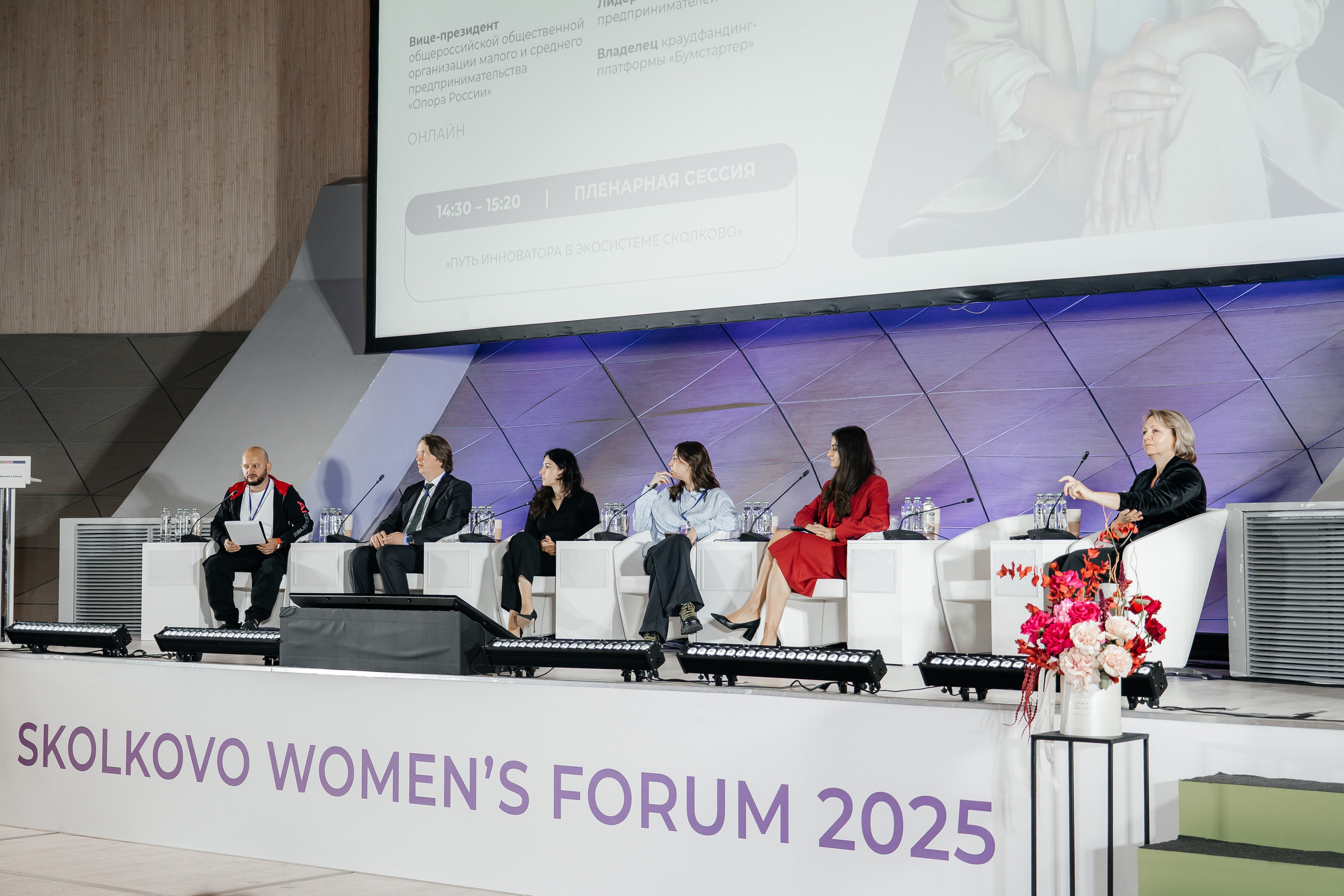 Сколково бизнес форум. Наталия Фролова. Фотограф. Москва