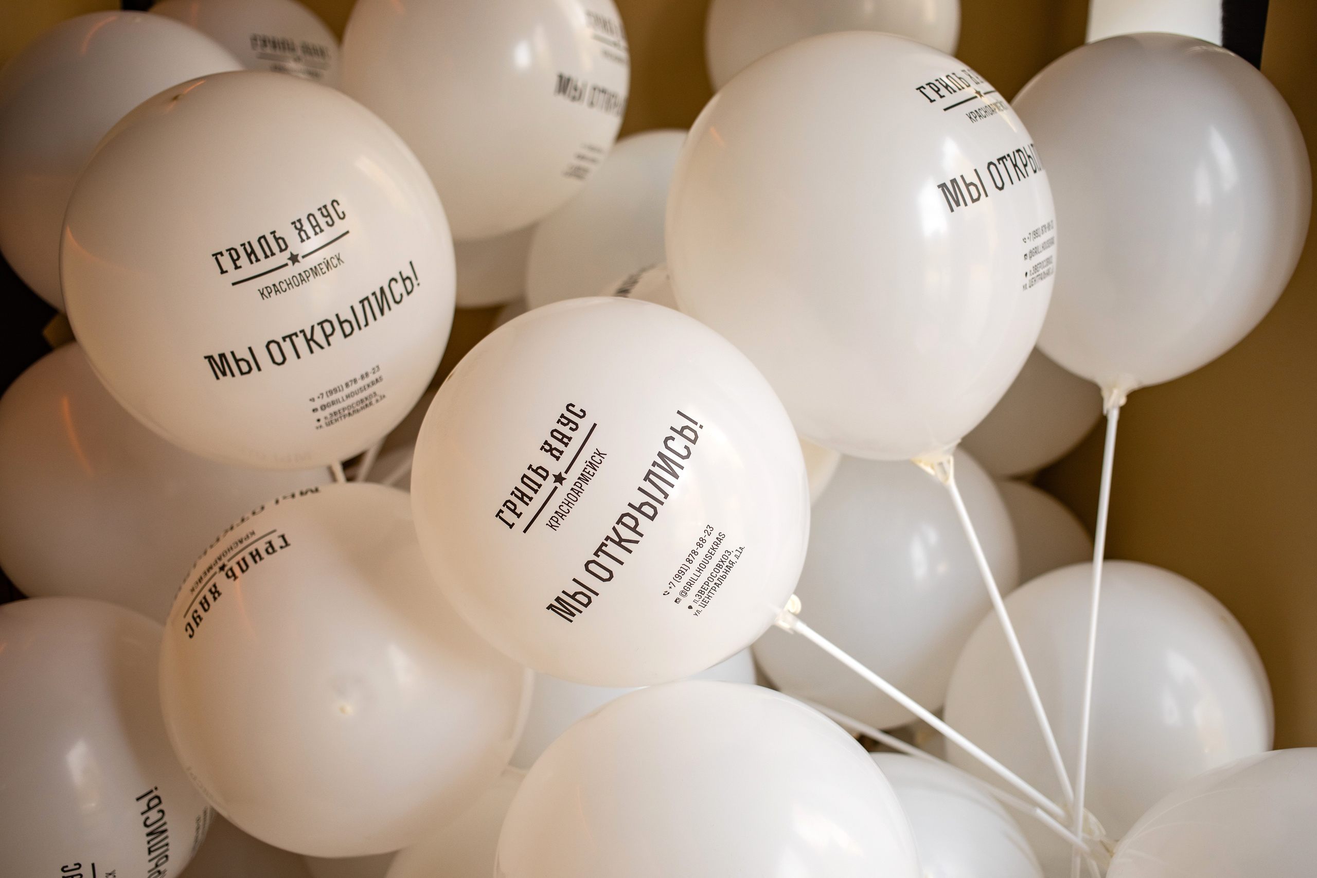 Гриль Хаус. Фотограф Алина Гашникова