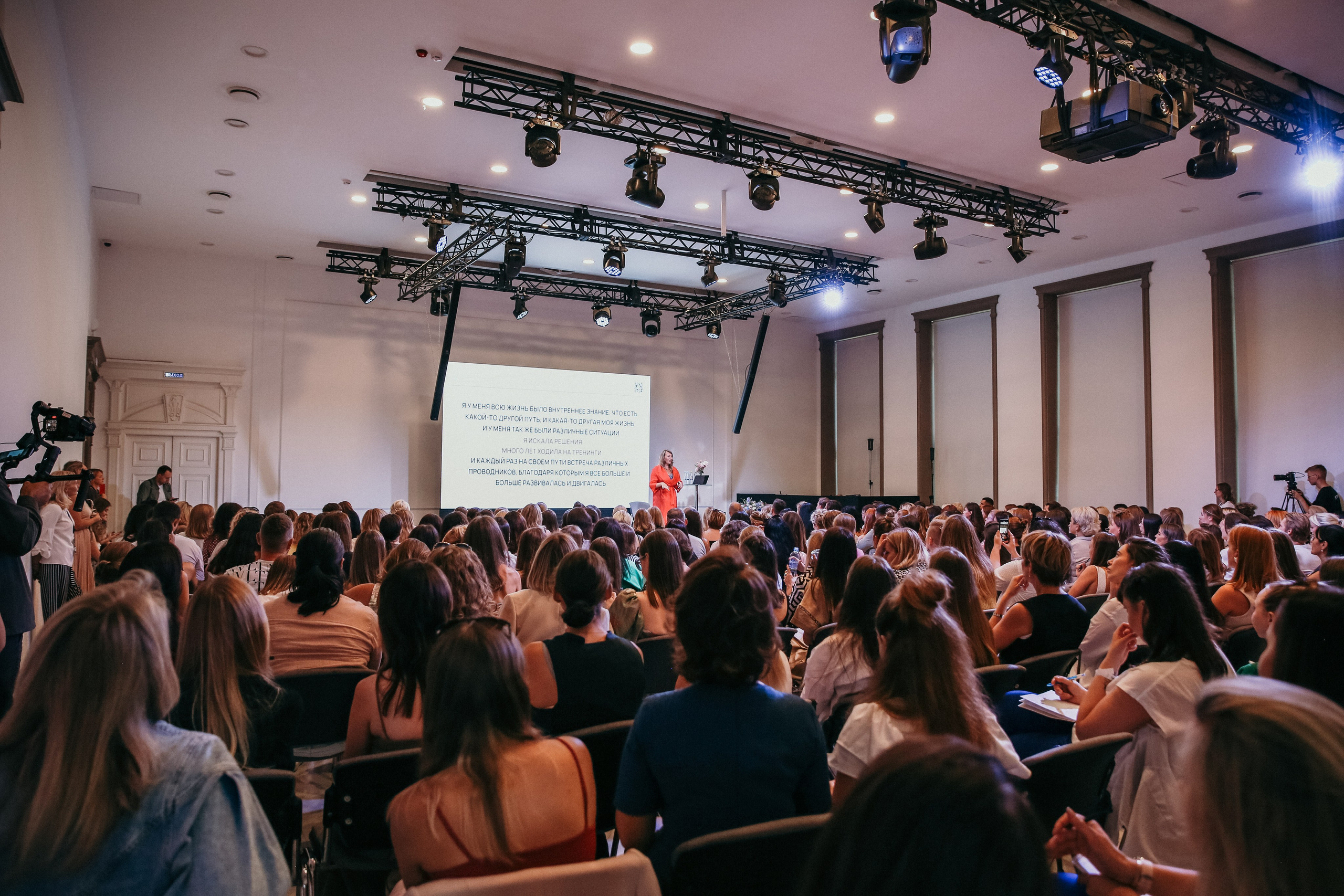 Тренинг Евгении Павловской. Фотограф и видеограф Анна Домашенко