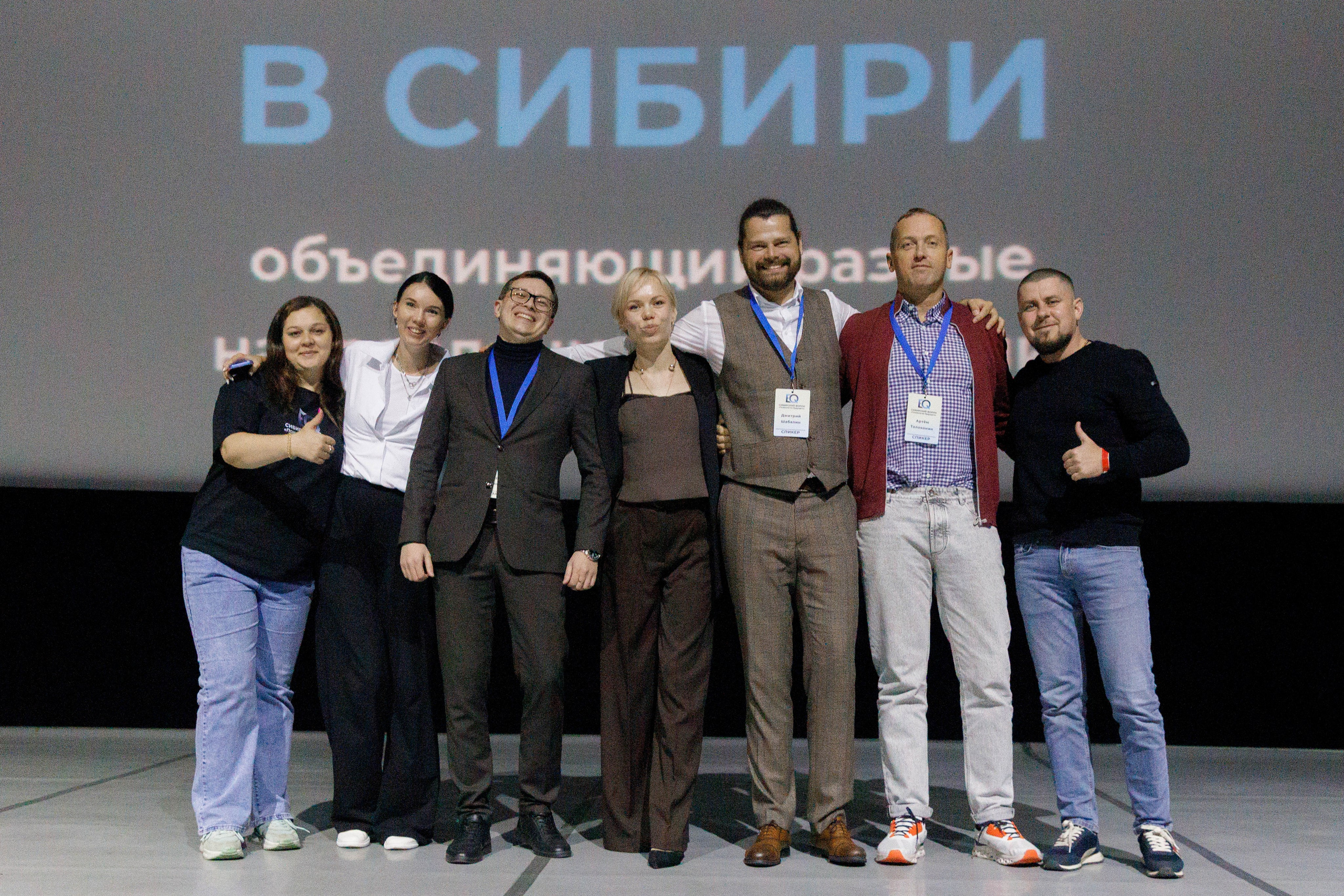 Сибирский форум «Психология будущего». КЗ Маяковский. Репортажный фотограф в Новосибирске Алена Помазунова