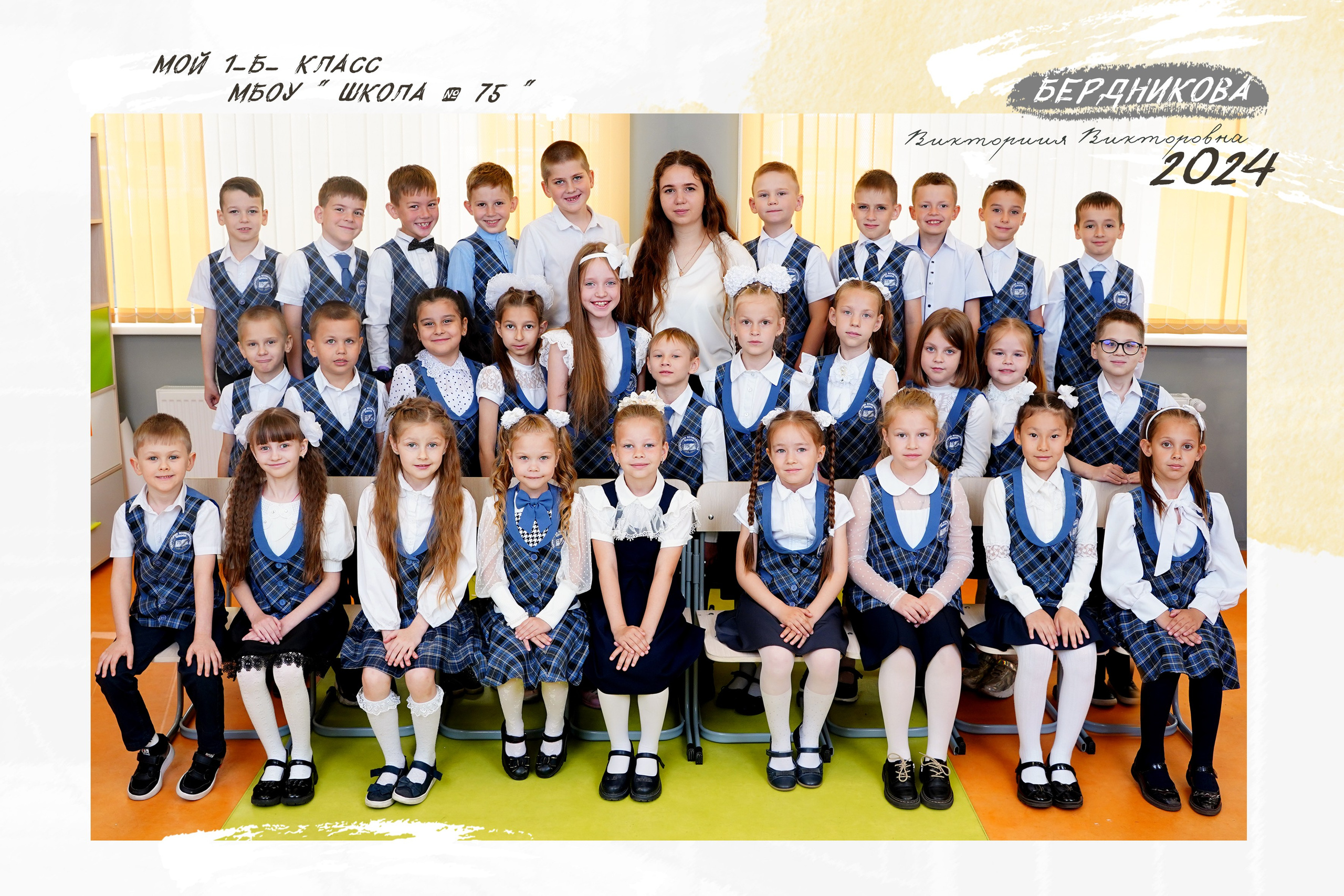 1 кл Общие фото. MEMENTO.Выпускные альбомы, школьные, юбилейные и другие книги. Ростов-на-Дону