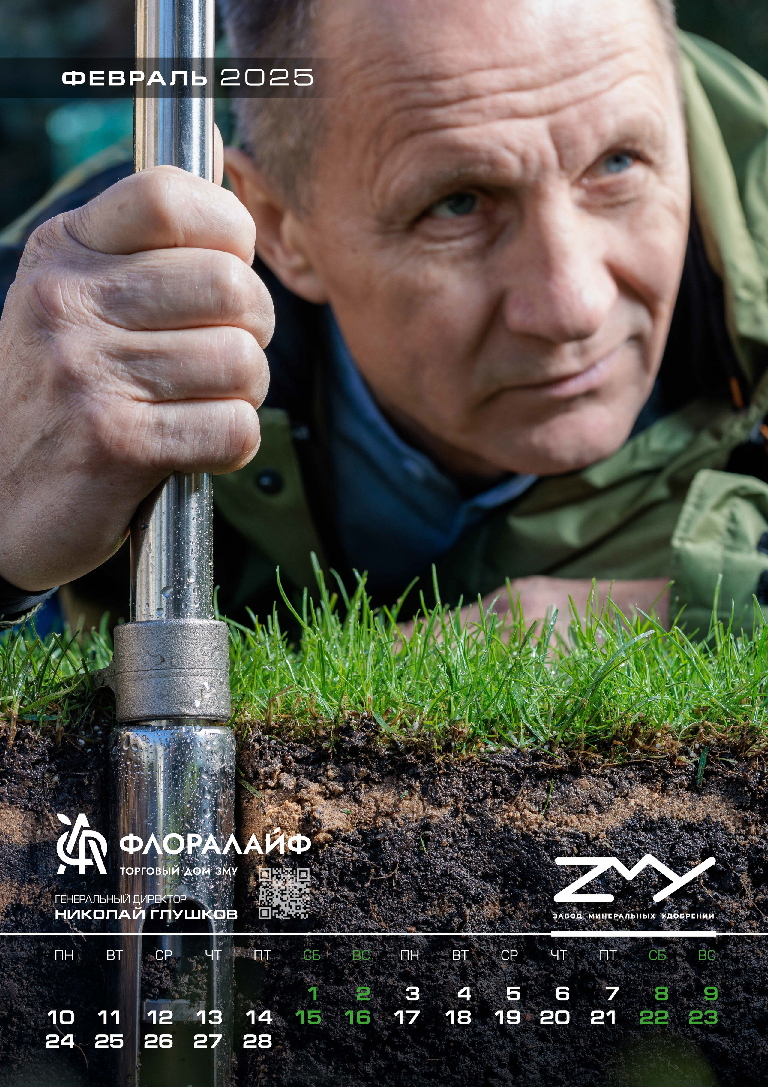 Завод минеральных удобрений 2025. Сложная съёмка для бизнеса b2b / Яхтенный фотограф / Корпоративные календари / Промышленная съёмка / Спортивный репортаж