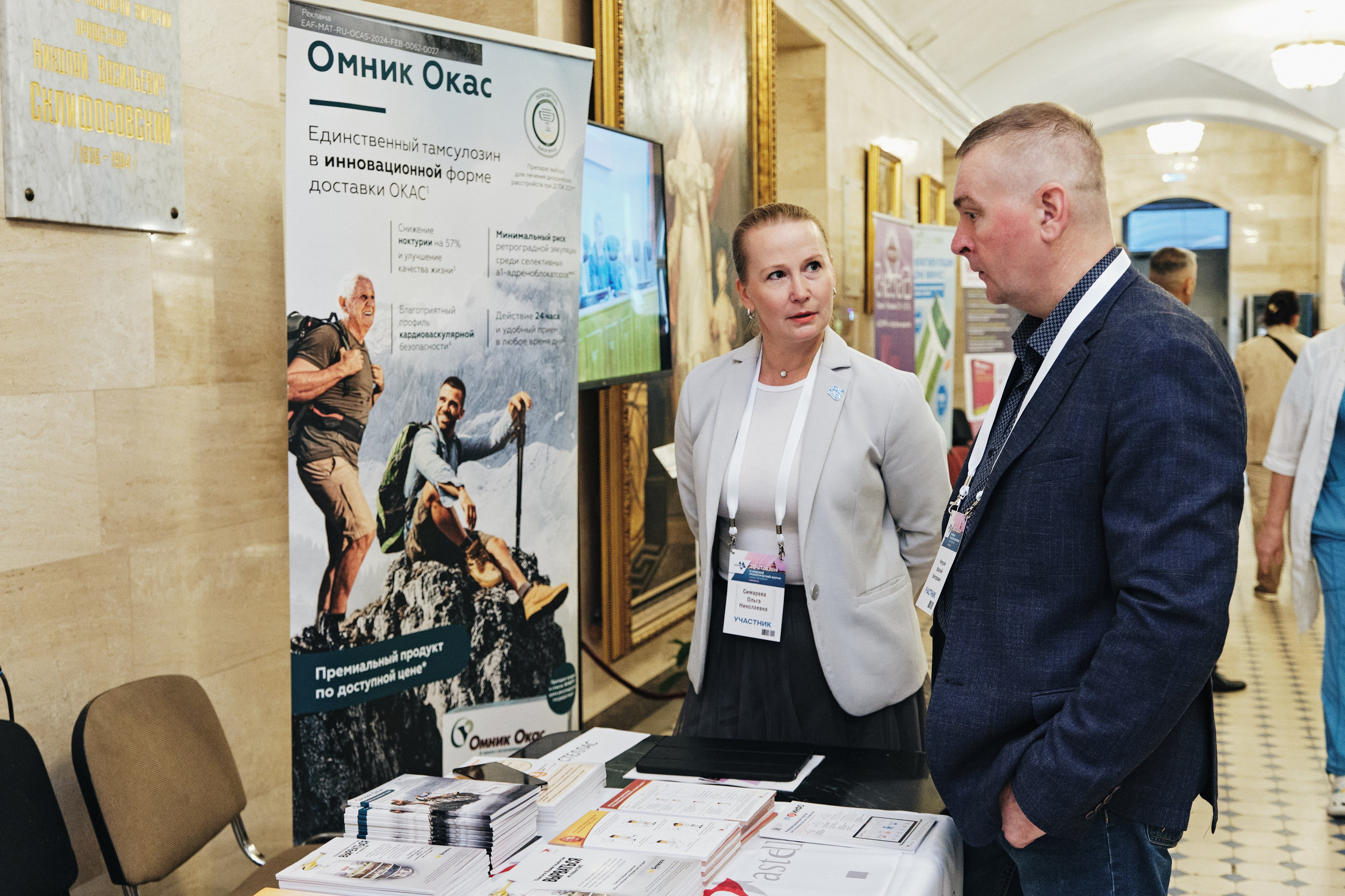 Репортажная фотосъемка Невского урологического форума в Санкт-Петербурге. Семейные и свадебные фотосессии в СПб, в студии, на улице, на природе