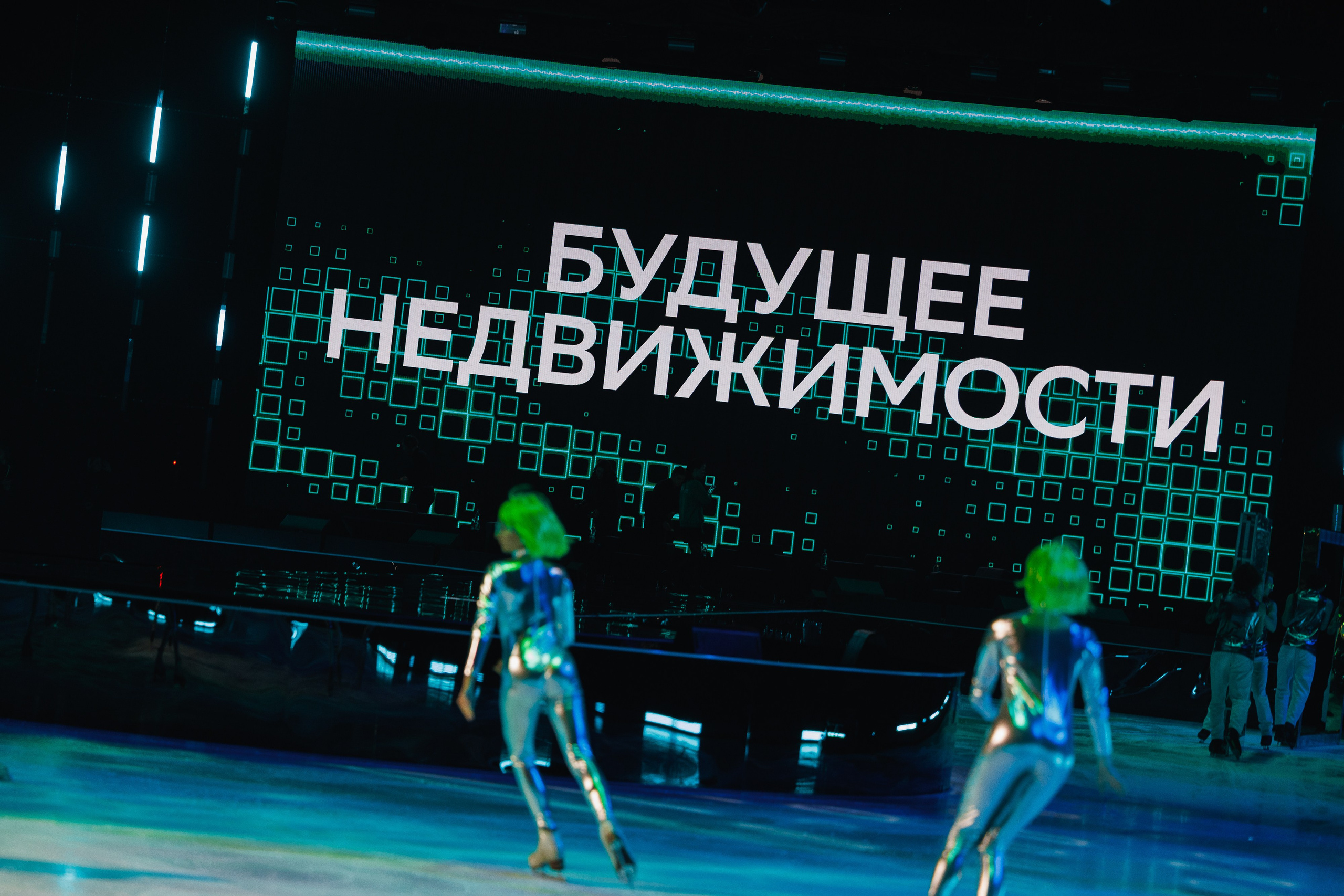 DOMCLICK DIGITAL FORUM. Фотограф Олег Коровяков