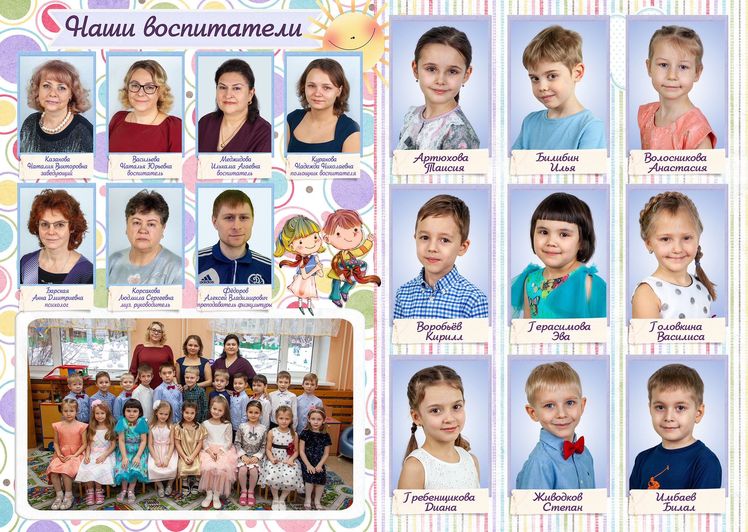 Солнышко. Альбом выпускника детского сада. Съёмка выпускного в детском саду