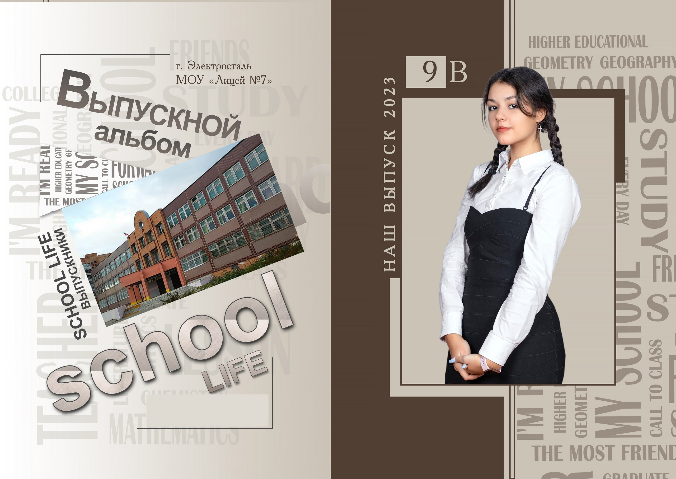 Выпускные альбомы для старших школьников и студентов. Москва, Мос обл