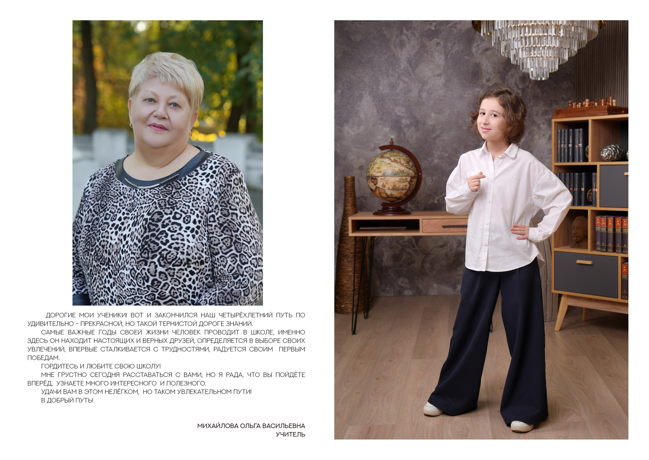 ШКОЛА 27 — 4 «И» класс. Красивый выпускной альбом в Краснодаре