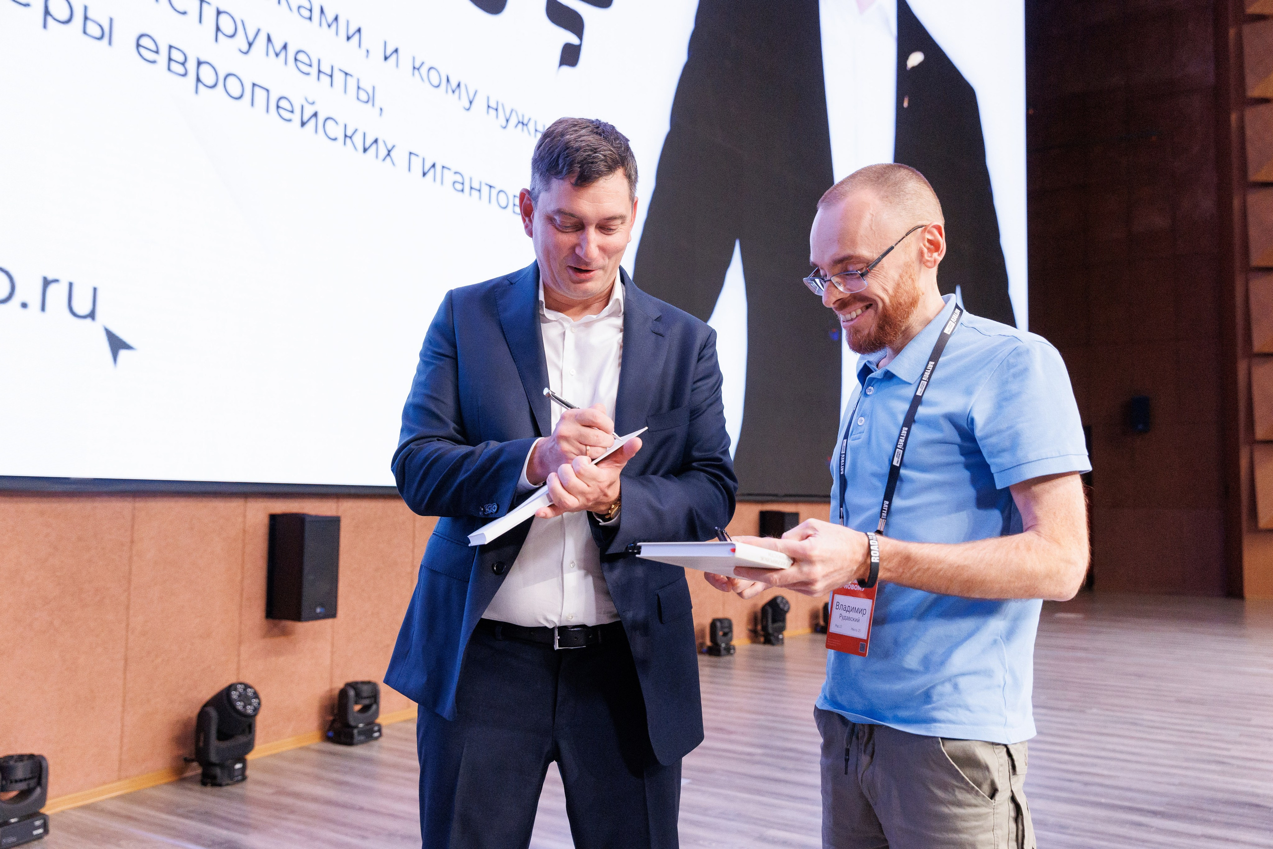 Форум Максима Батырева «Продажи по-новому». Репортажный Фотограф в Москве Юра Гушан