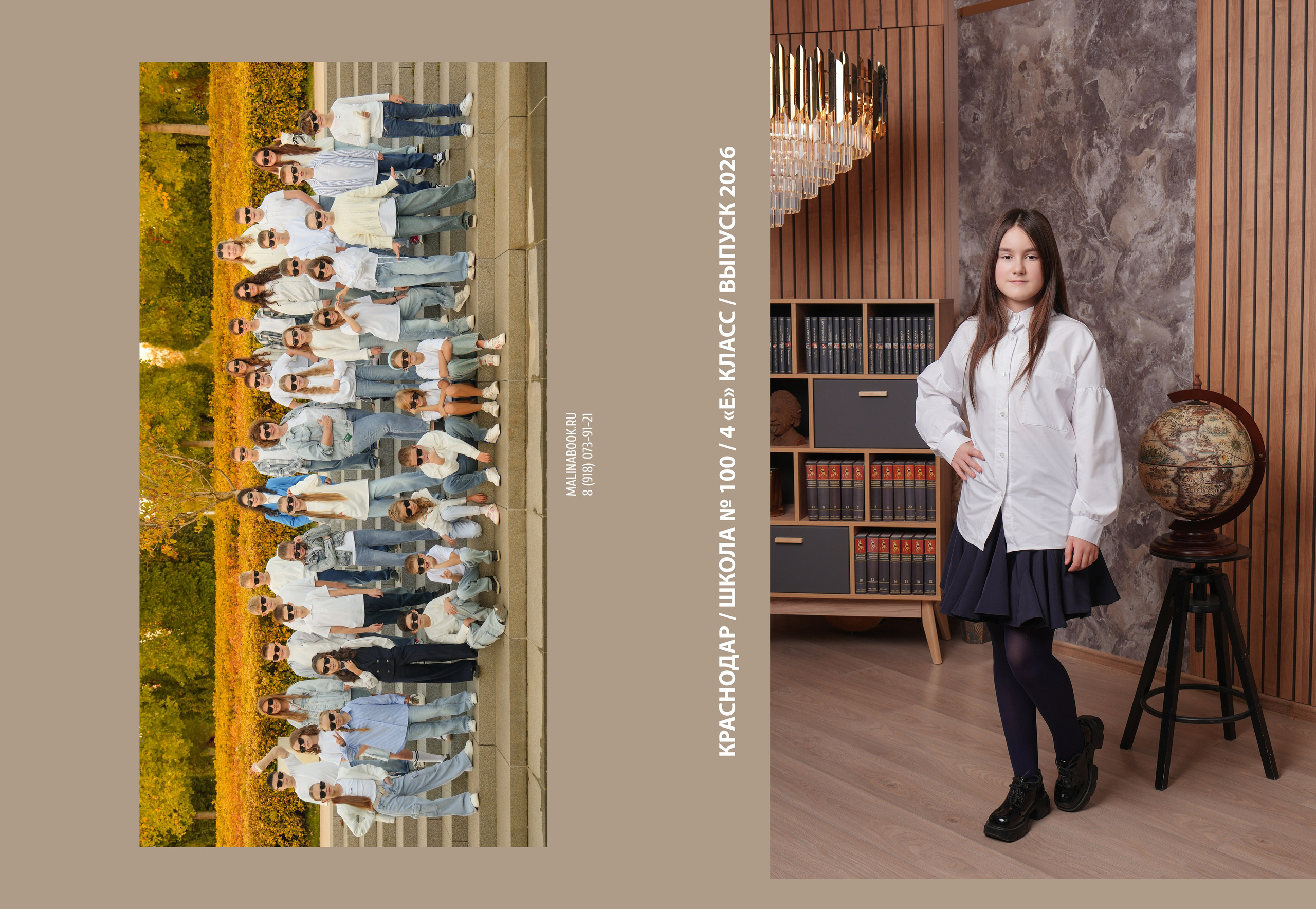 ШКОЛА 100 4 Е. Красивый выпускной альбом в Краснодаре
