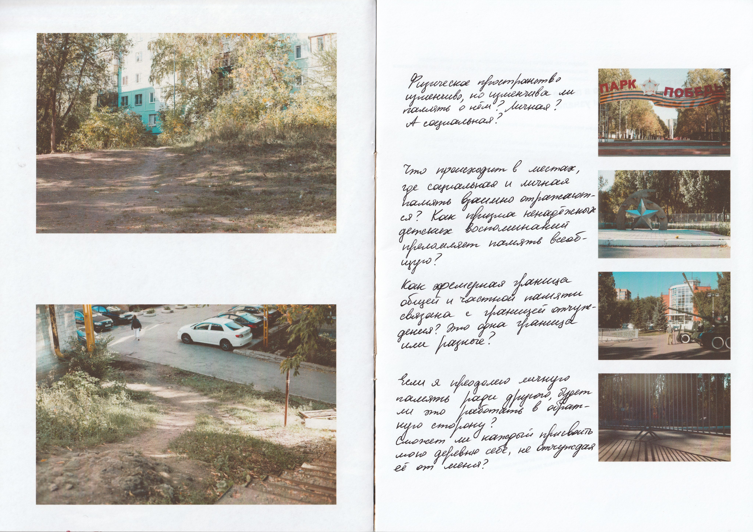 Отчуждение. Фотограф Дарина Фельдман