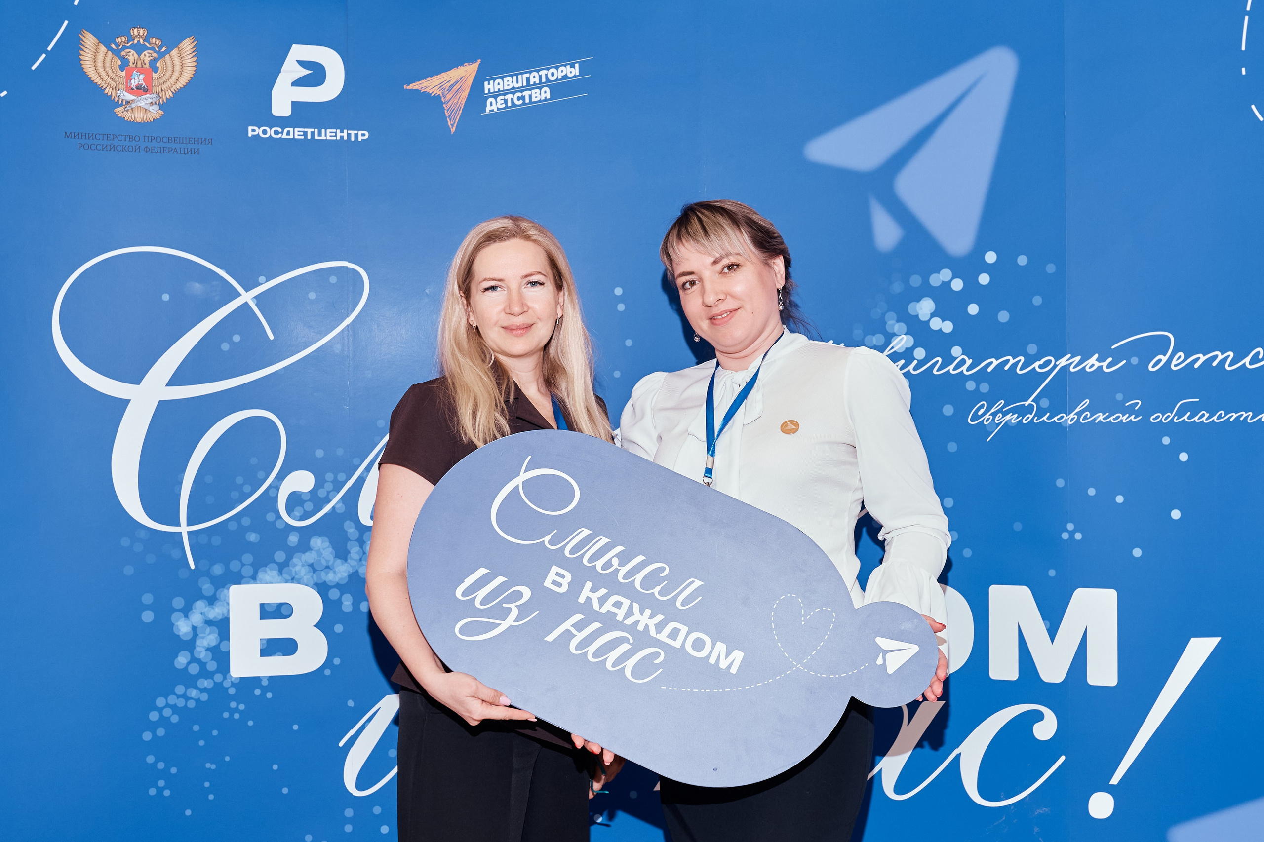 «Орлята России» родительский форум. Свадебный, репортажный фотограф в Екатеринбурге Гордин Иван