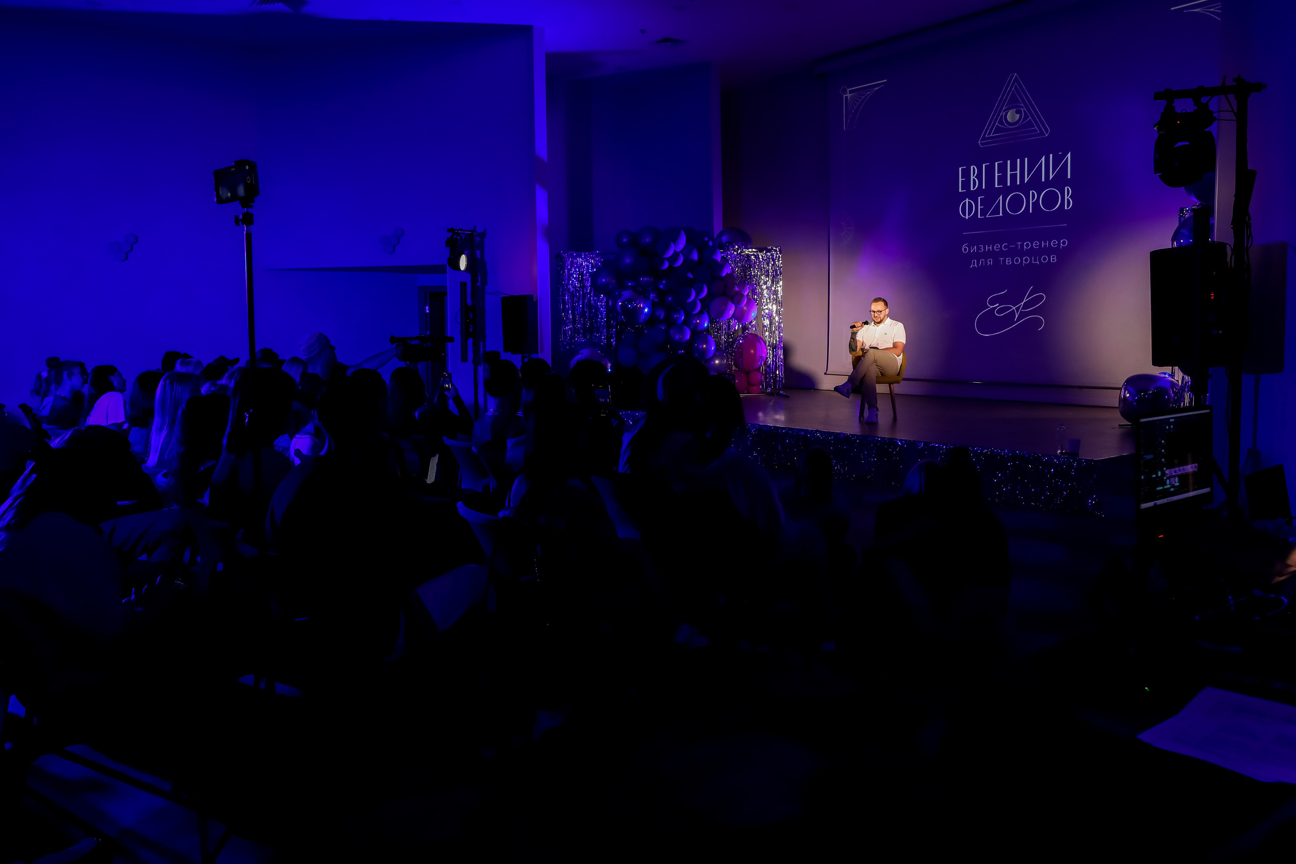 Международный обучающий форум для EVENT-специалистов «СМТ». Photographer Viktoriya Markushina «My world throug»