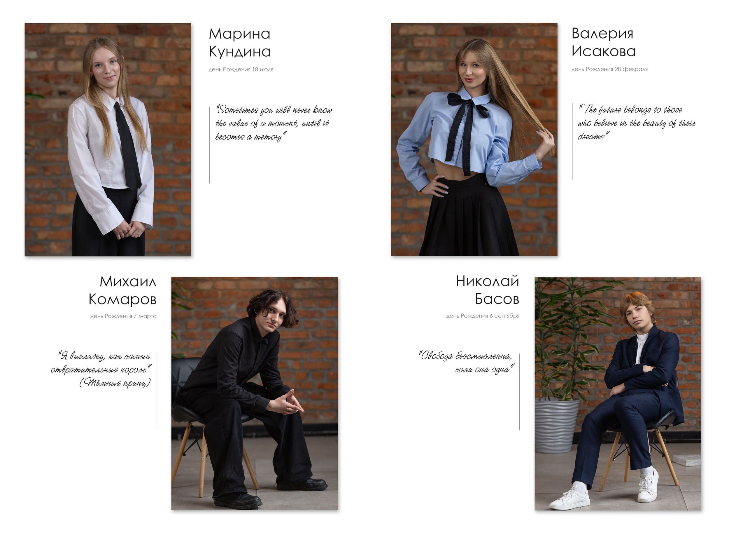 Выпускной альбом «Модерн-2»