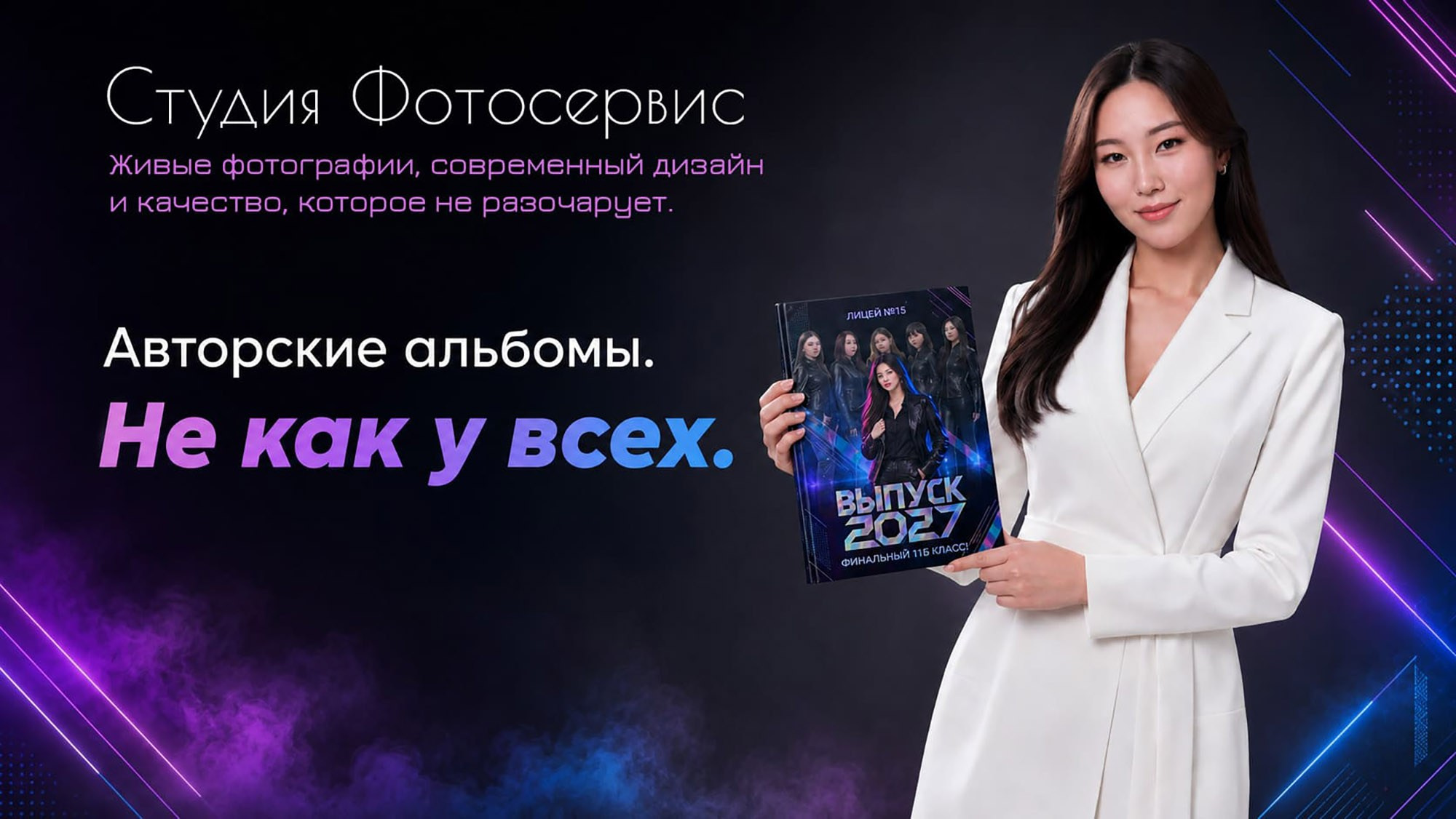 Выпускные альбомы в Кызыле — школьный фотограф | Фотосервис