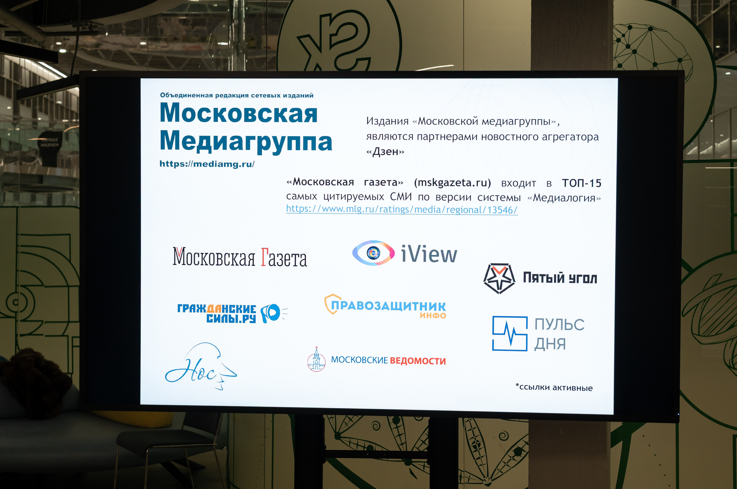 Встреча клуба Сколково. Наталия Фролова. Фотограф. Москва