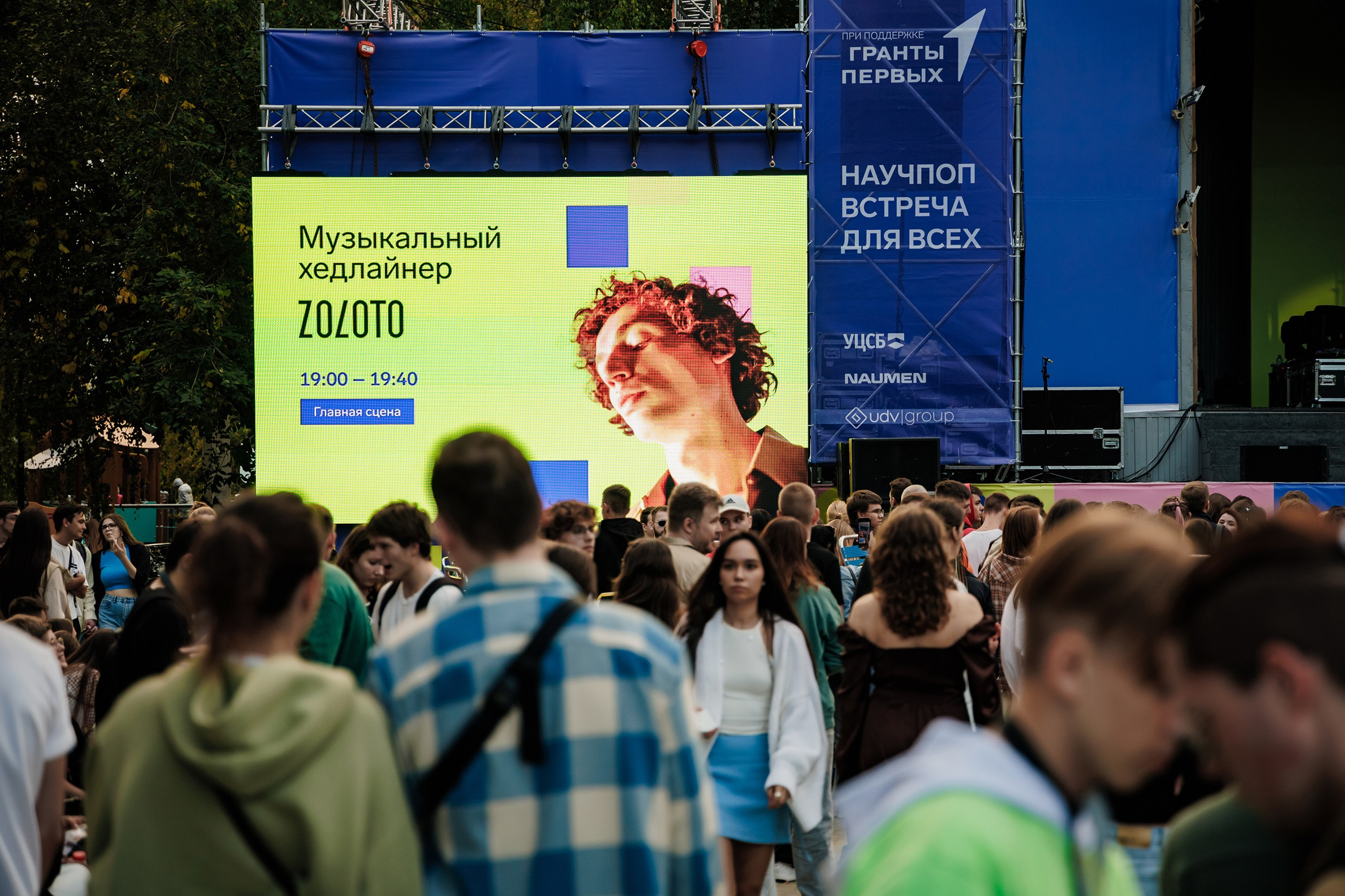 Пикник IT. Фотограф Павел Хрулёв