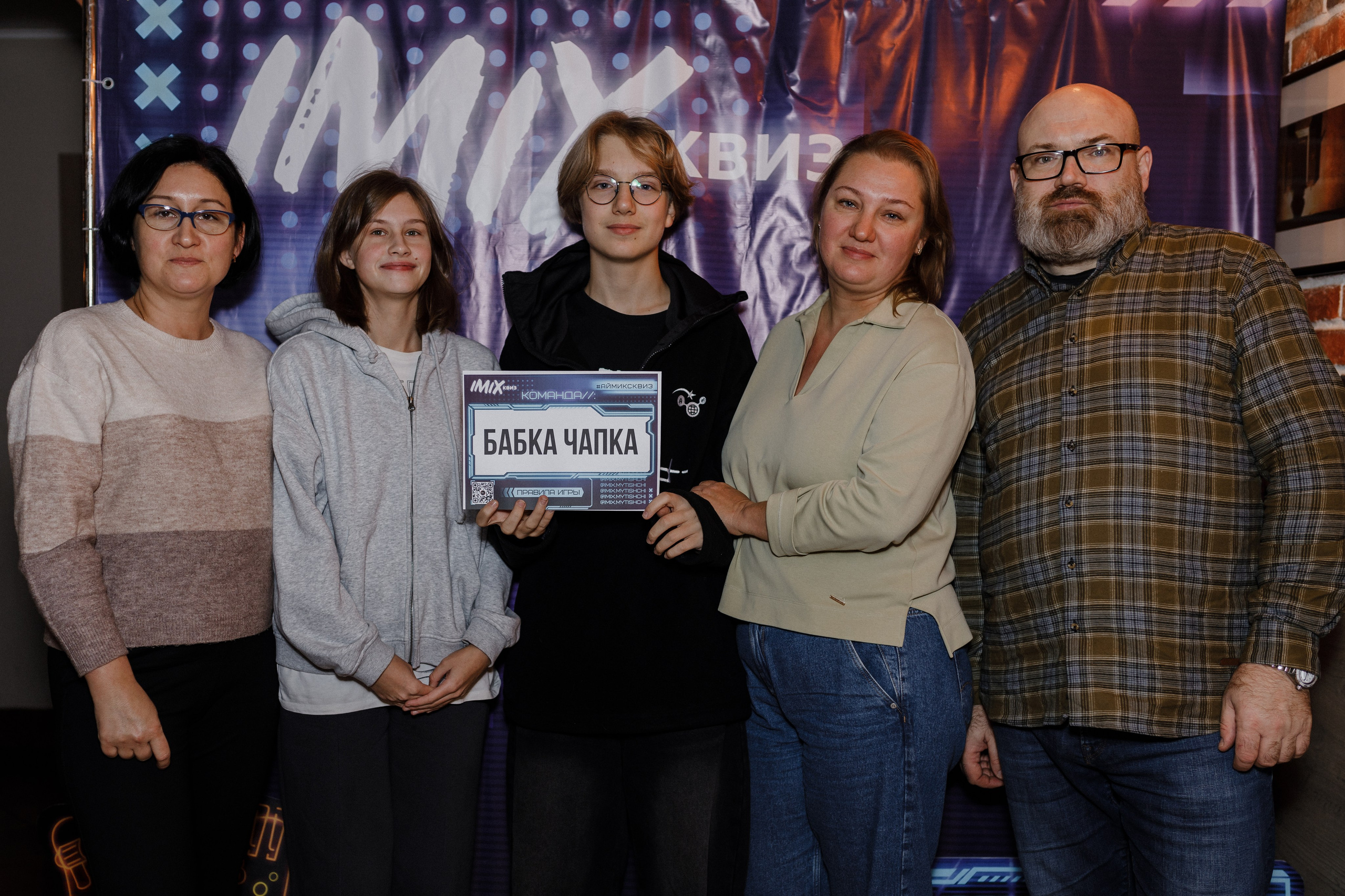 Квиз I MIX. Свадебный фотограф. Москва и Московская Область