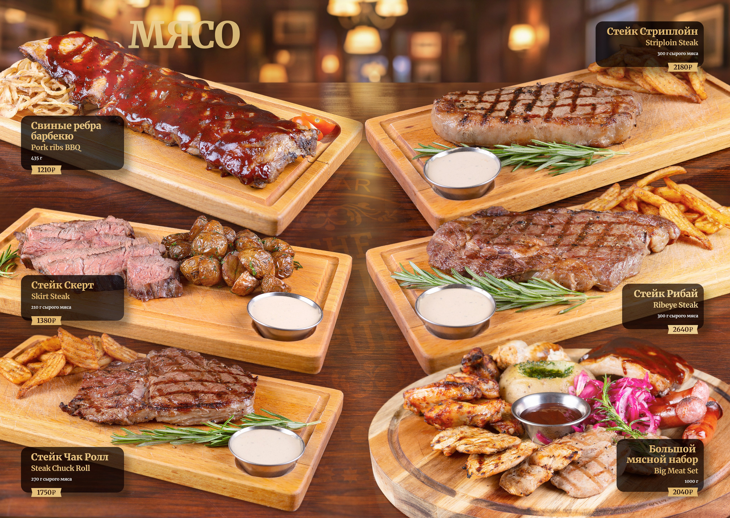 The Office Pub. Графический дизайнер Илья Левченко