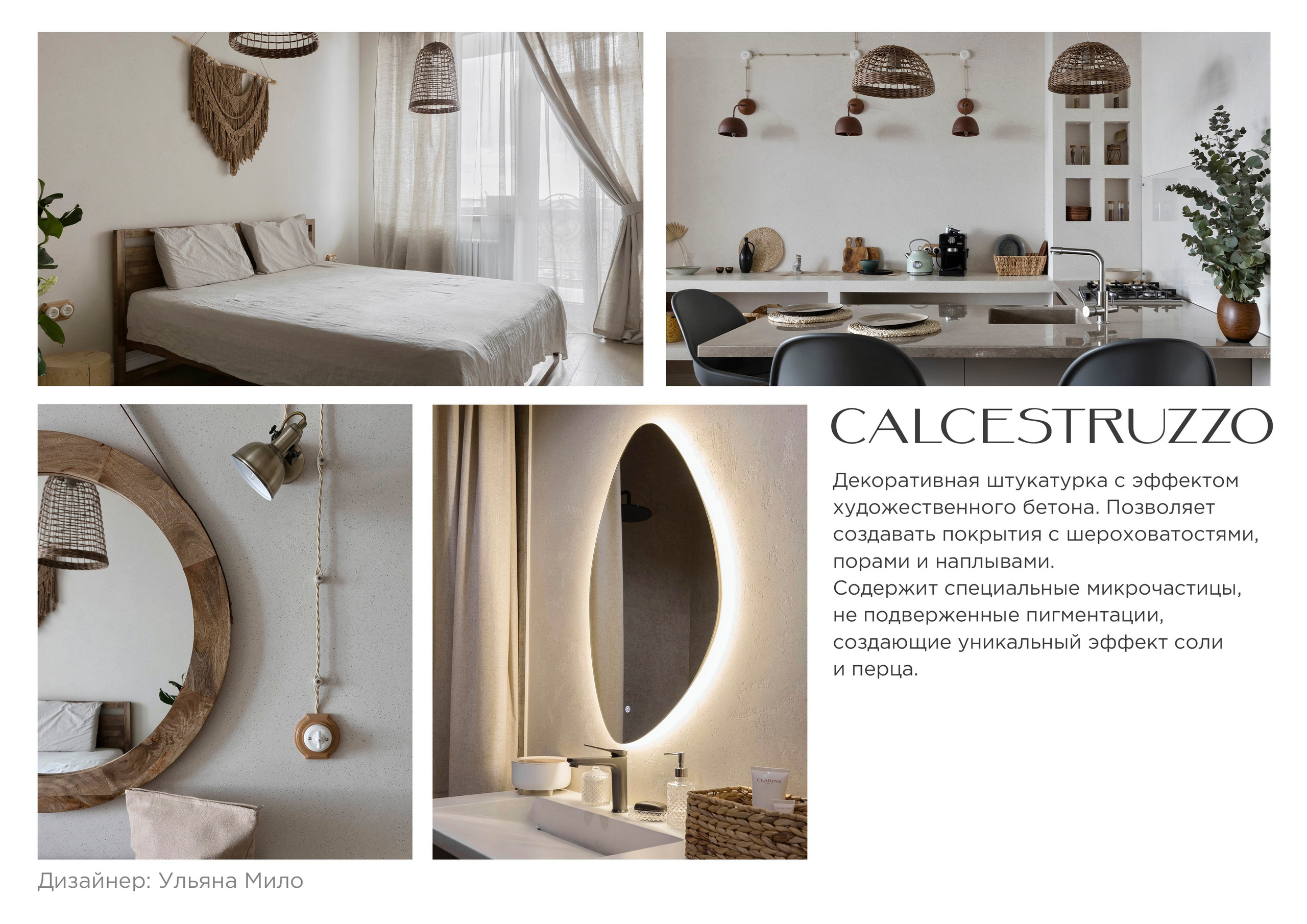 Декоративные материалы. SOLOMAKHINA| САЛОН ДЕКОРАТИВНЫХ ПОКРЫТИЙ|