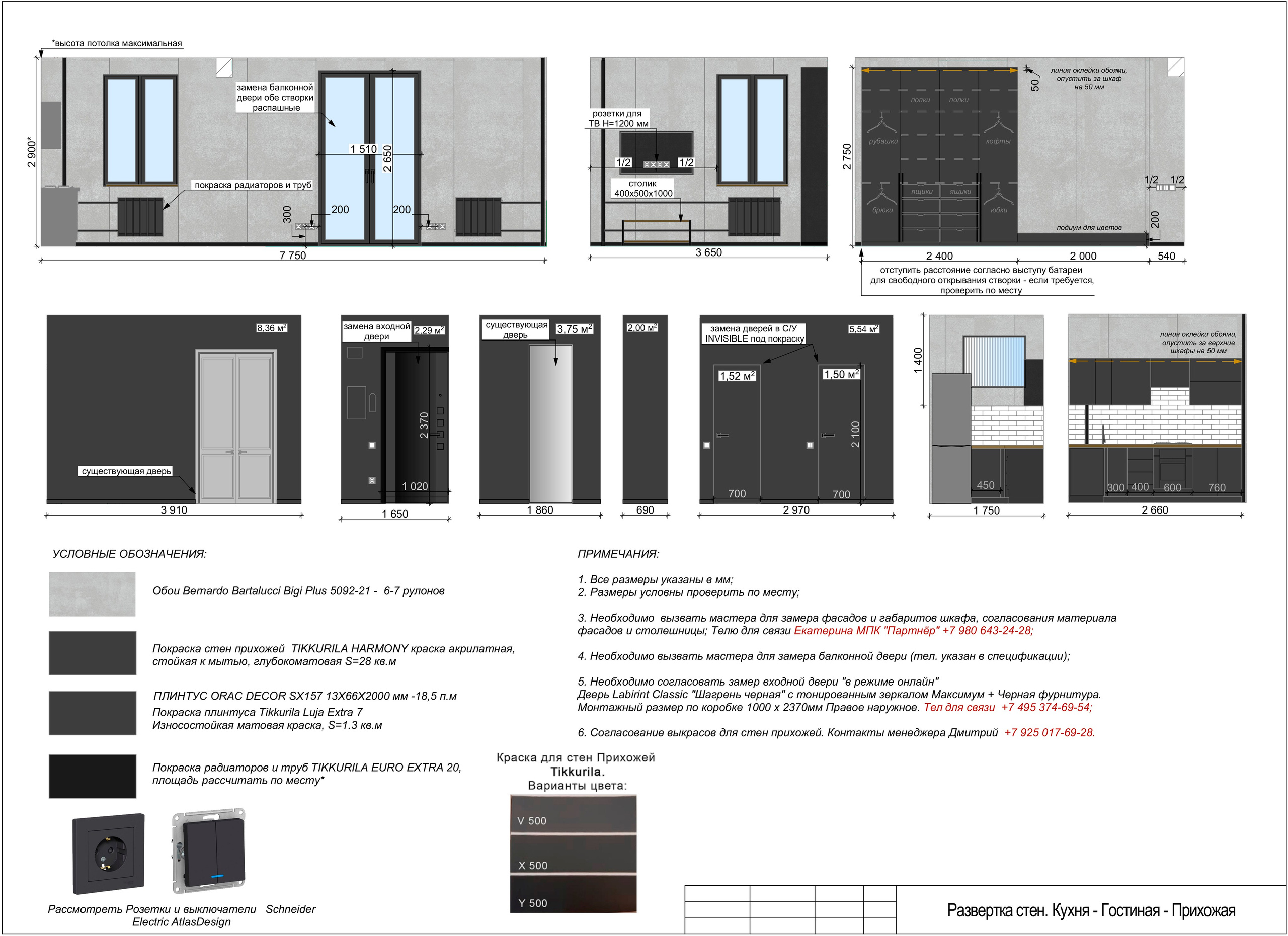 Квартира ул. Томары Ильиной. Главная