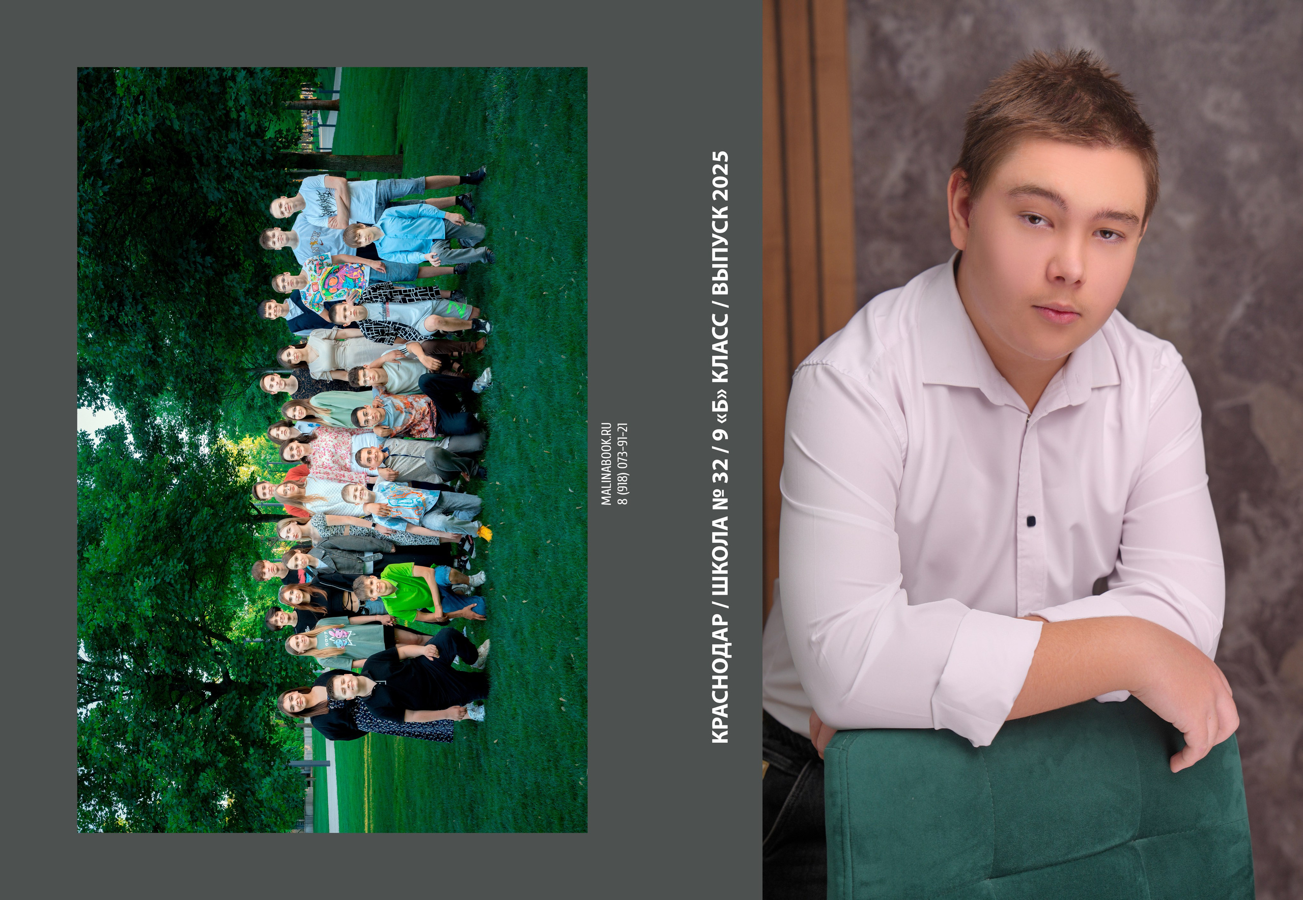 ШКОЛА 32 — 9 «Б» класс. Красивый выпускной альбом в Краснодаре