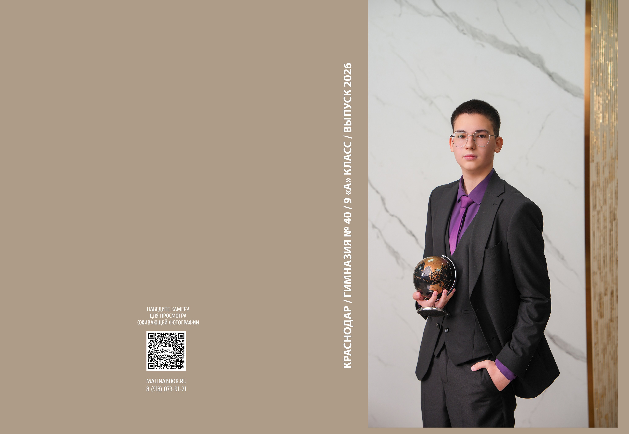 ГИМНАЗИЯ 40 9 А. Красивый выпускной альбом в Краснодаре