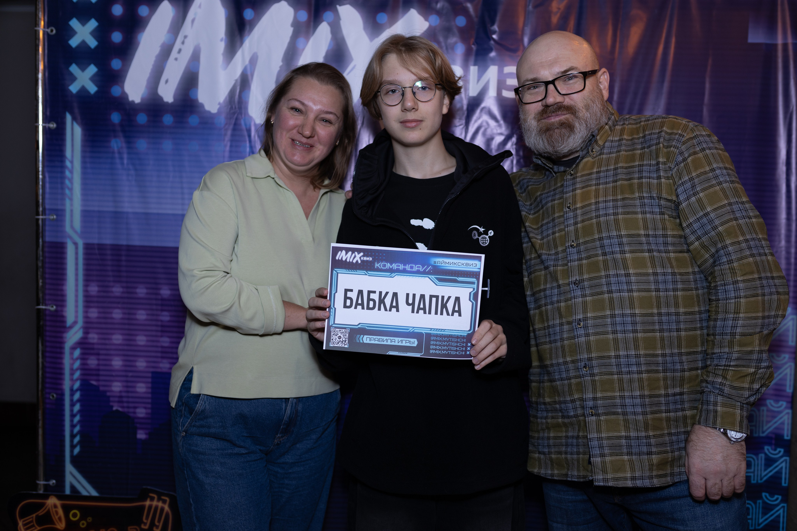 Квиз I MIX. Свадебный фотограф. Москва и Московская Область