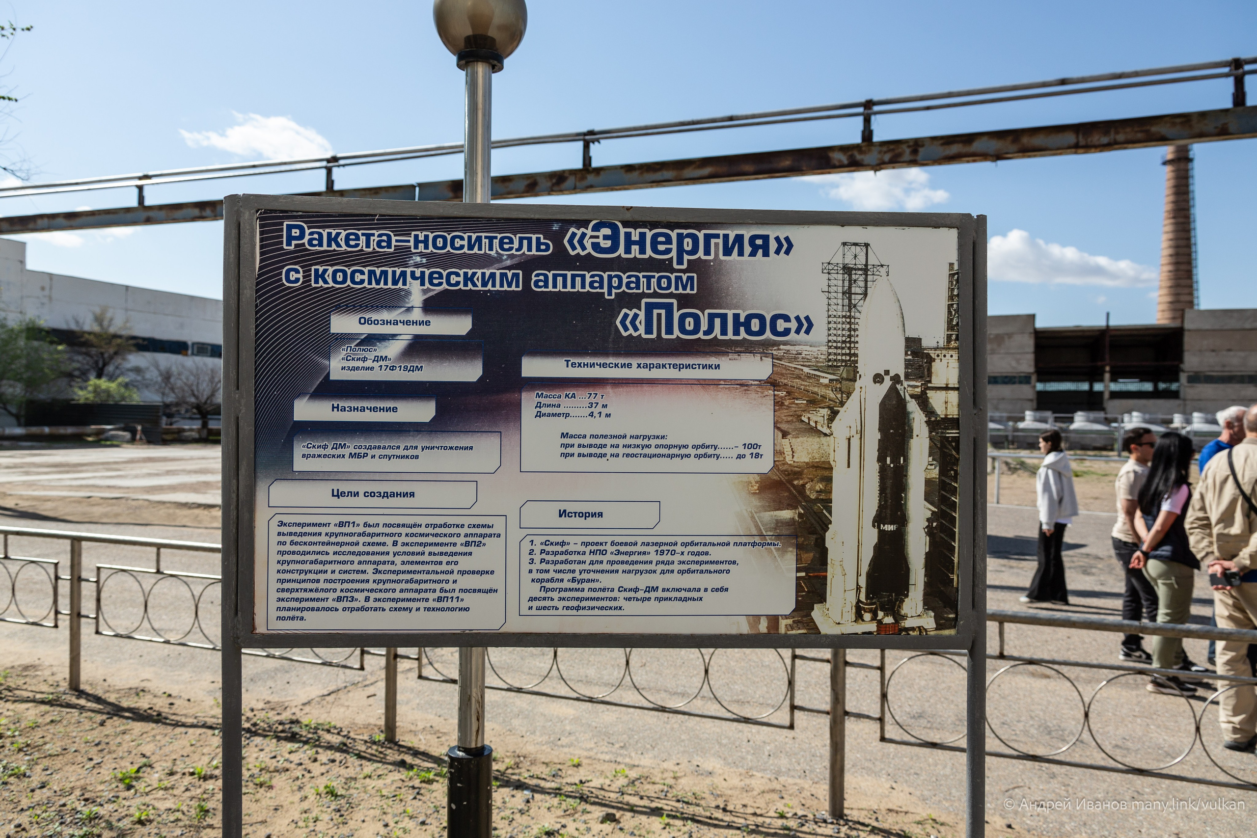 Перелёт на Байконур в 2026 г на самолётах АОН. Фотоальбом показывающий увлекательный мир авиации и мир медведей Андрея Иванова