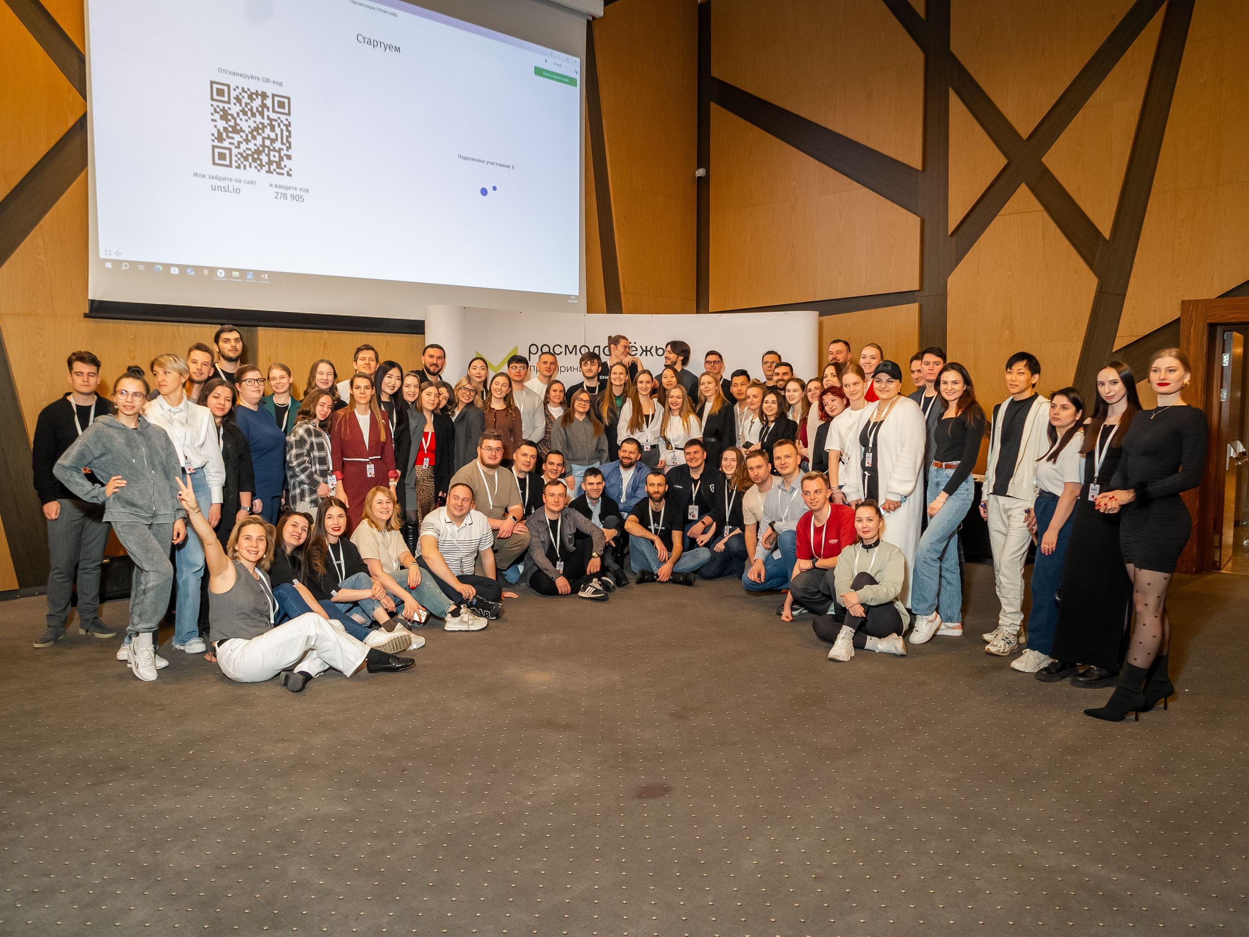 РОСМОЛОДЁЖ — ФЛФГМАНСКАЯ ВСТРЕЧА МОЛОДЫХ ПРЕДПРИНИМАТЕЛЕЙ. Фотограф Москва