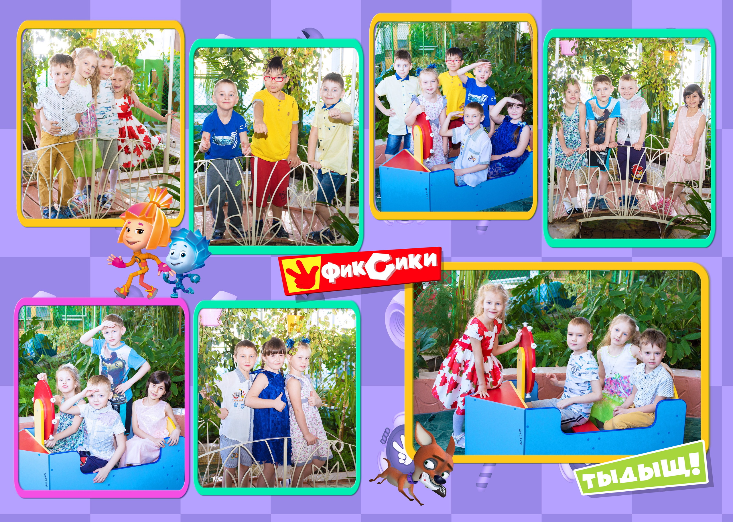 Фиксики. Выпускные альбомы на Камчатке