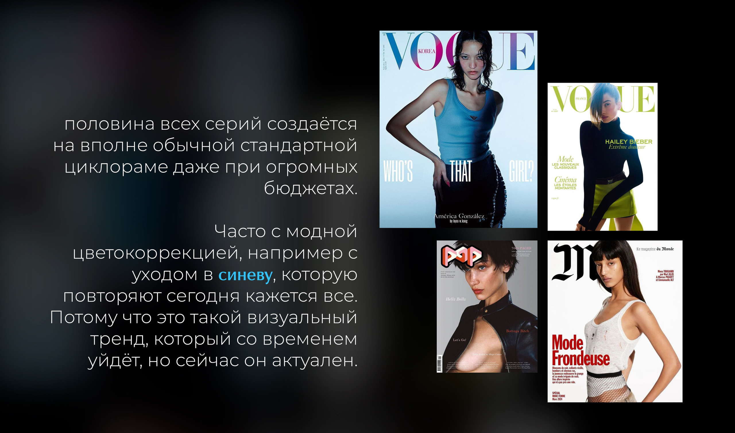 Презентация «Тренды». Рекламный фотограф Ушаков Константин в Краснодаре