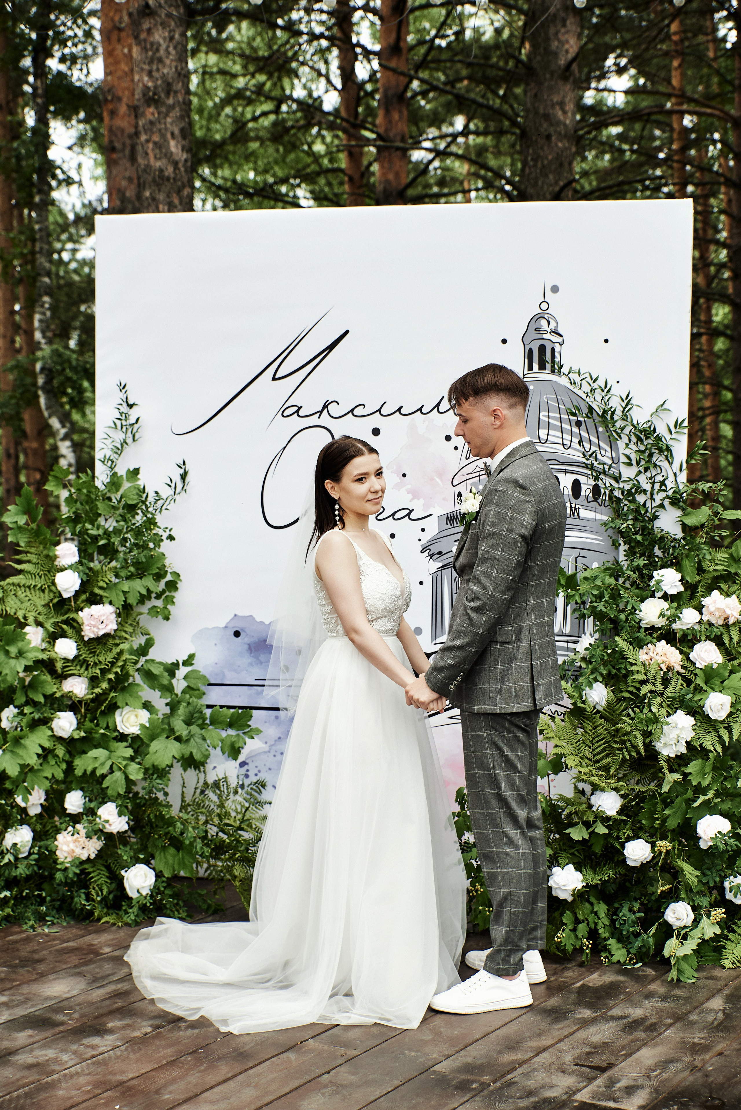 Ольга и Максим