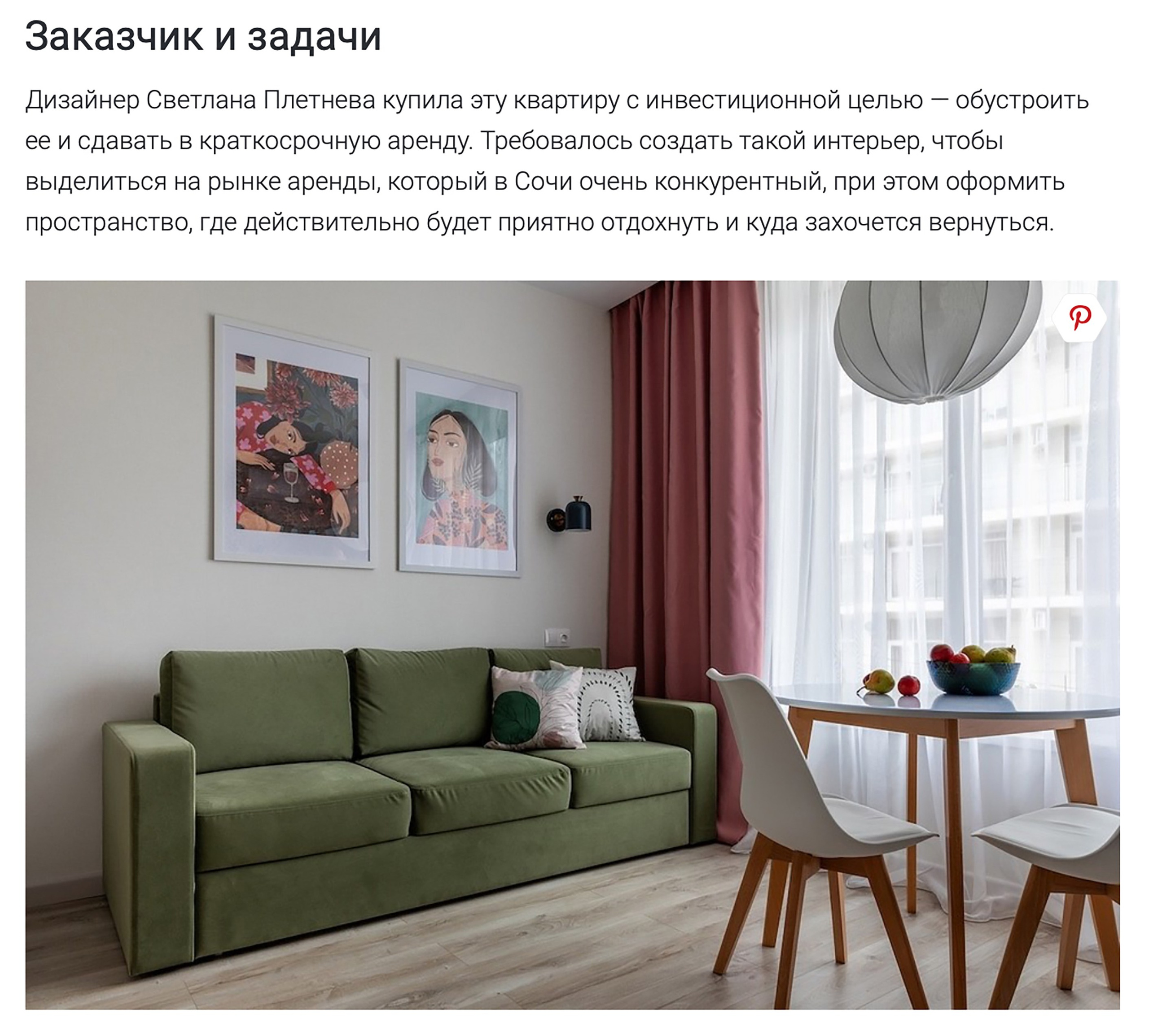 Студия 24 кв. м у моря: уютная квартира под сдачу в Сочи. Интерьерный фотограф Москва