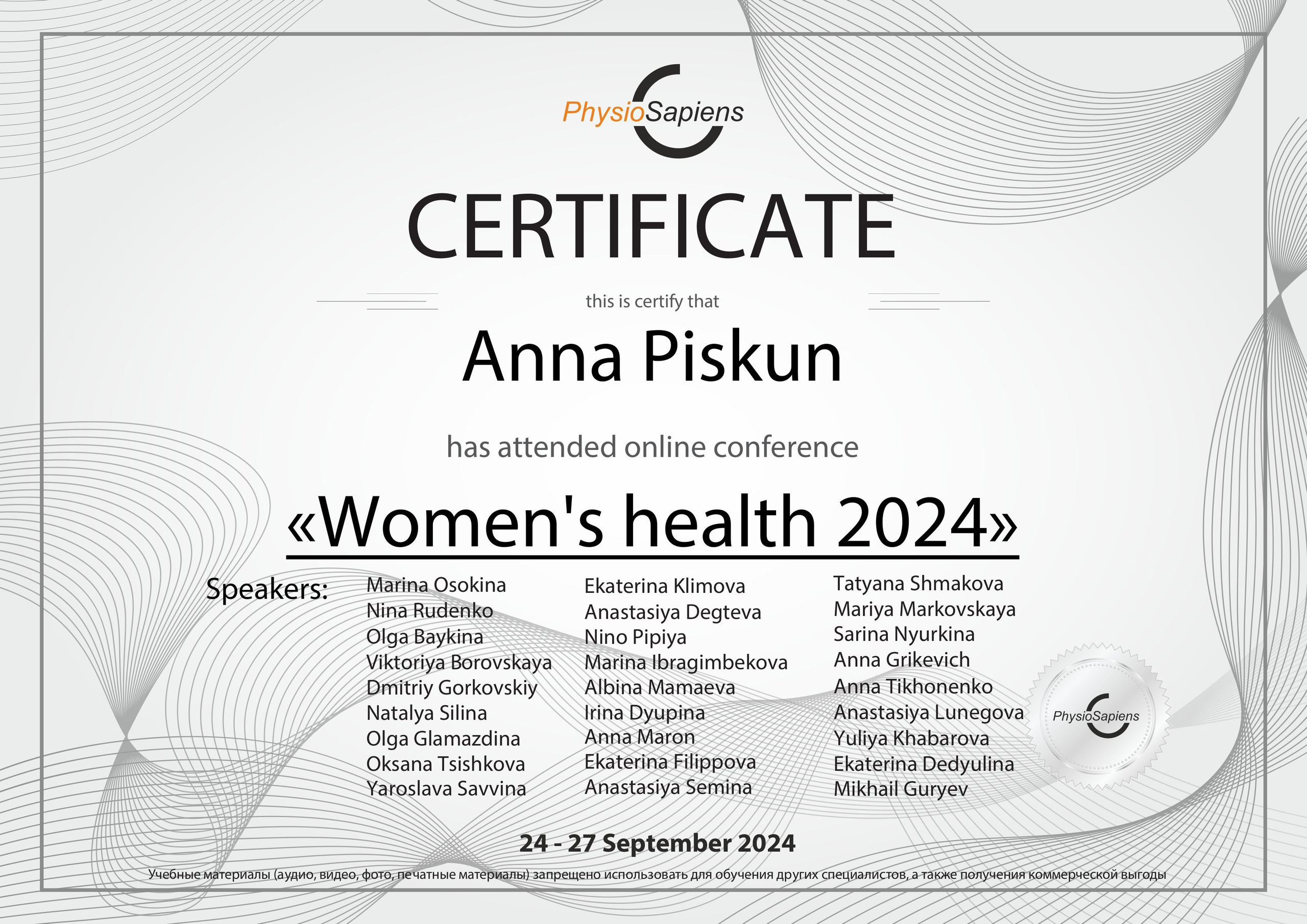 Анна Пискун — тренер бережного фитнеса в Москве