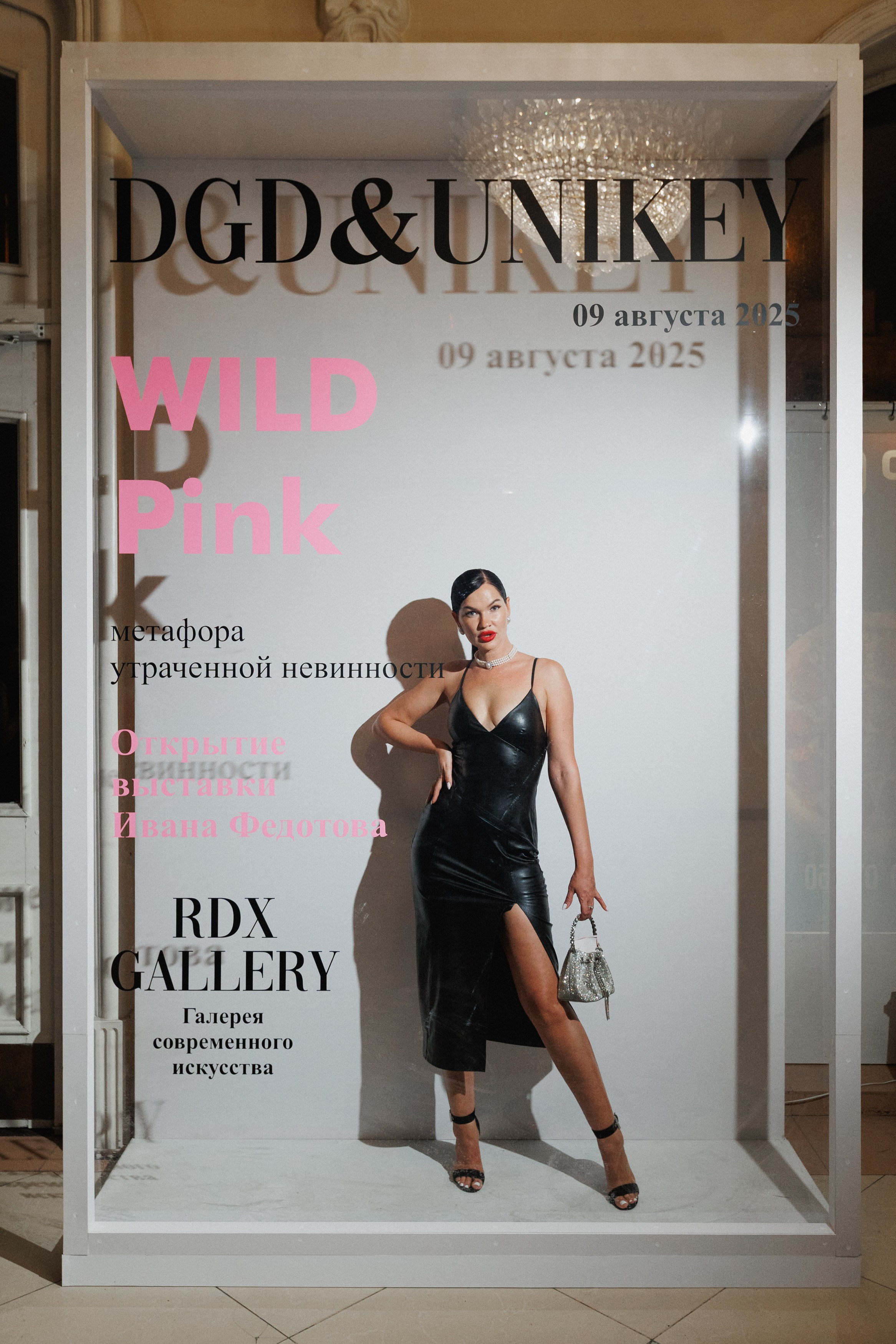 DGD WILD PINK. СВОИ. ФОТООТЧЕТЫ-СОБЫТИЯ-МЕСТА