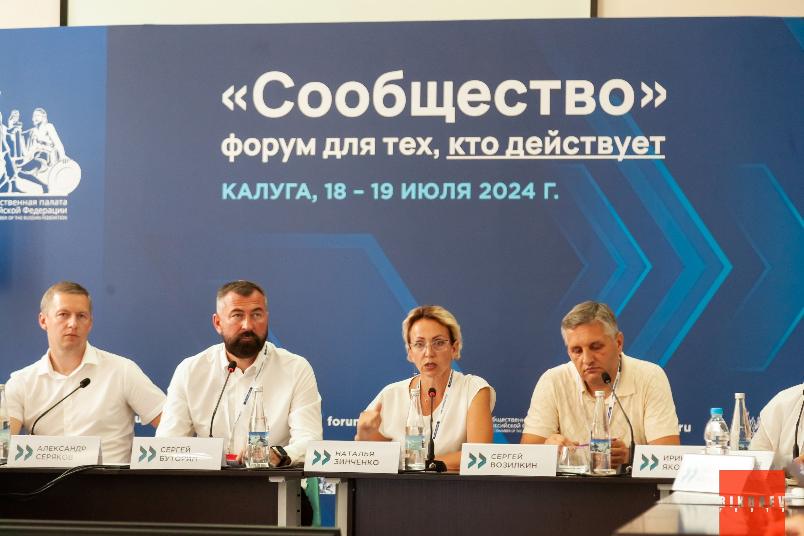 Сообщество 2024 (г. Калуга). Главная