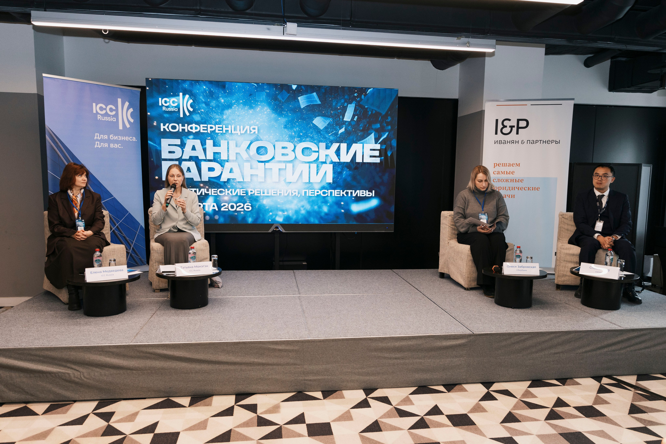 Конференция ICC Russia. Фотограф в Москве и Московской области