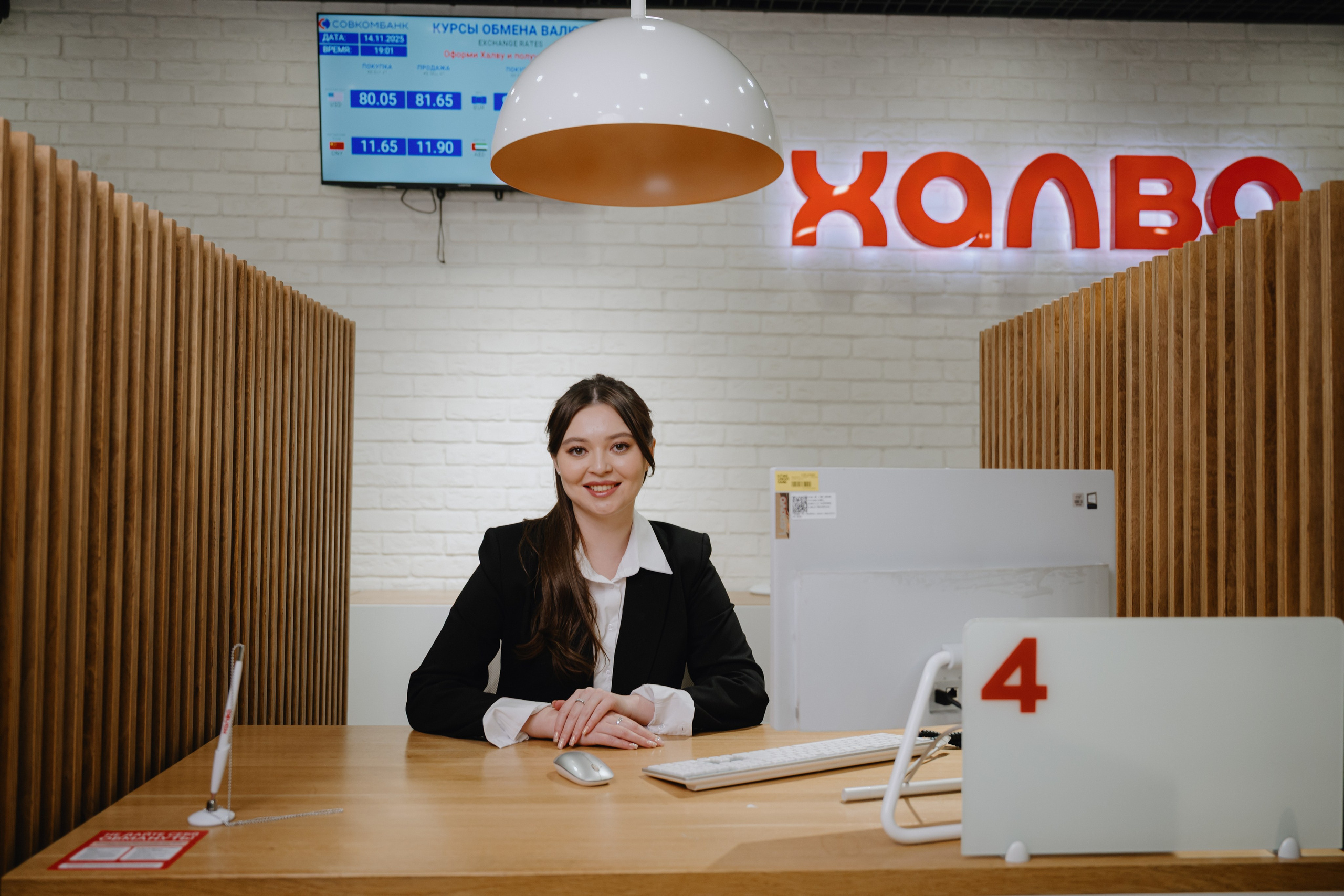 Розничный офис «Совкомбанк»