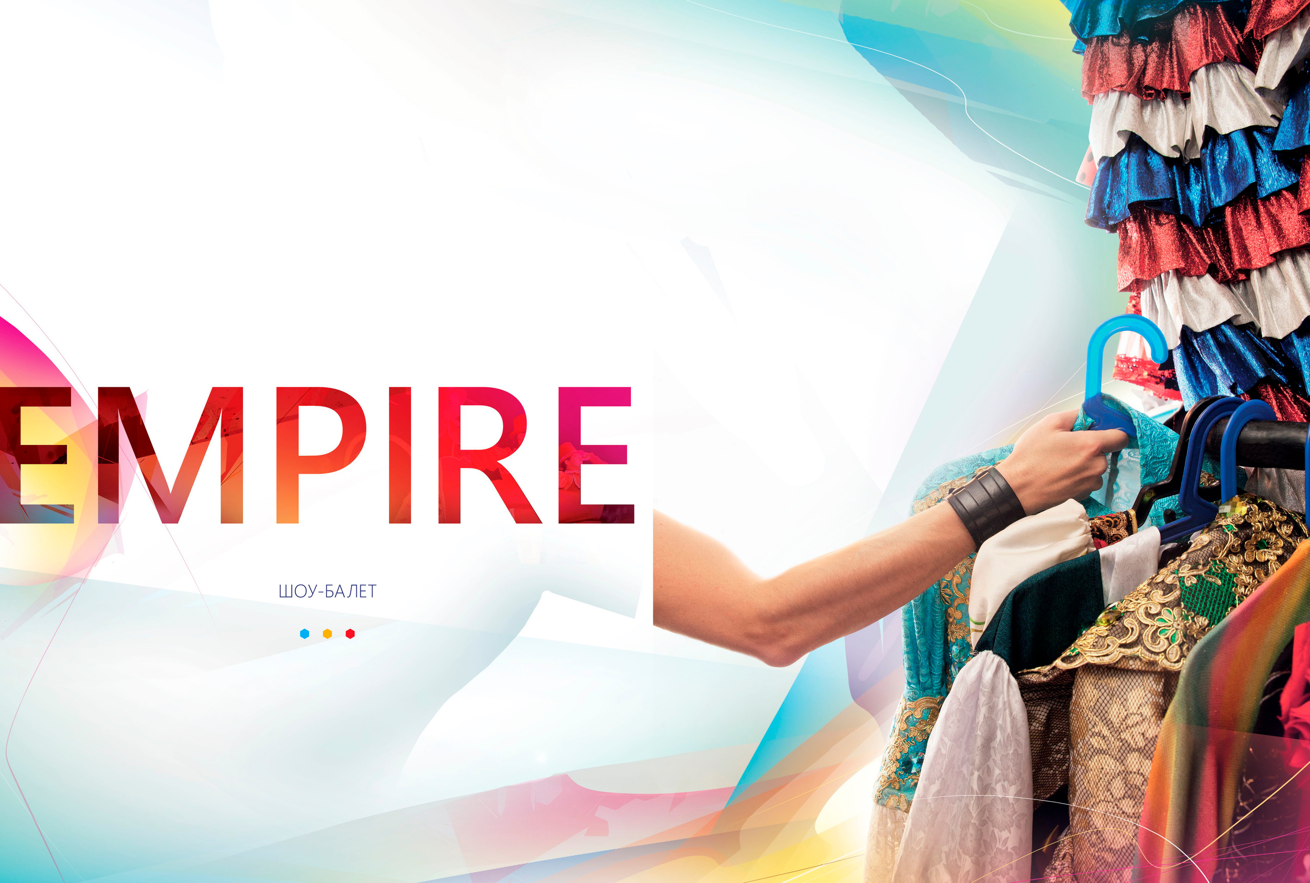 D-Show Tourbook. Фотограф Артем Дербенев Москва